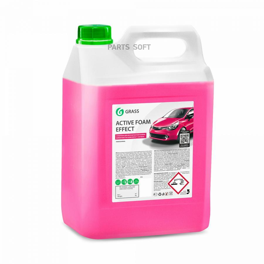 Автошампунь Active Foam Effect, для бесконтактной мойки 6кг GRASS 113111