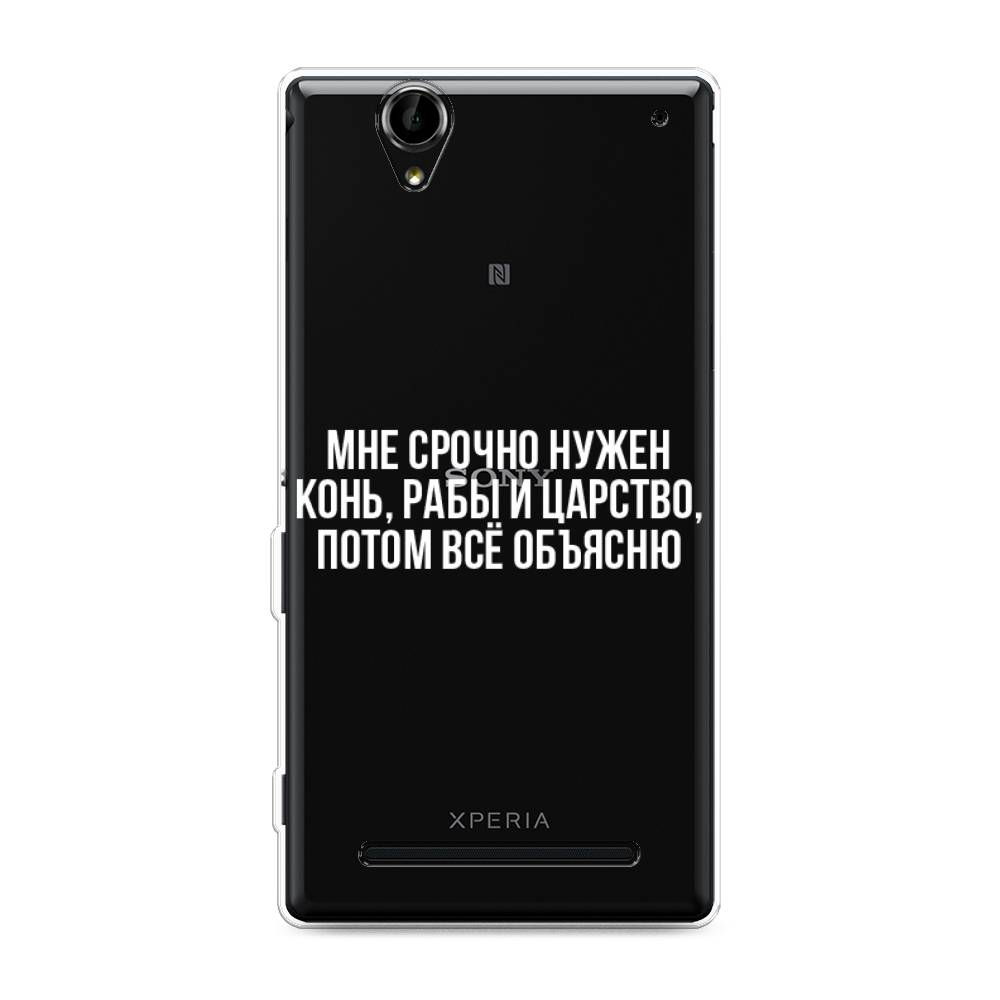

Чехол Awog на Sony Xperia T2 Ultra "Мне срочно нужно все", Разноцветный, 50950-6