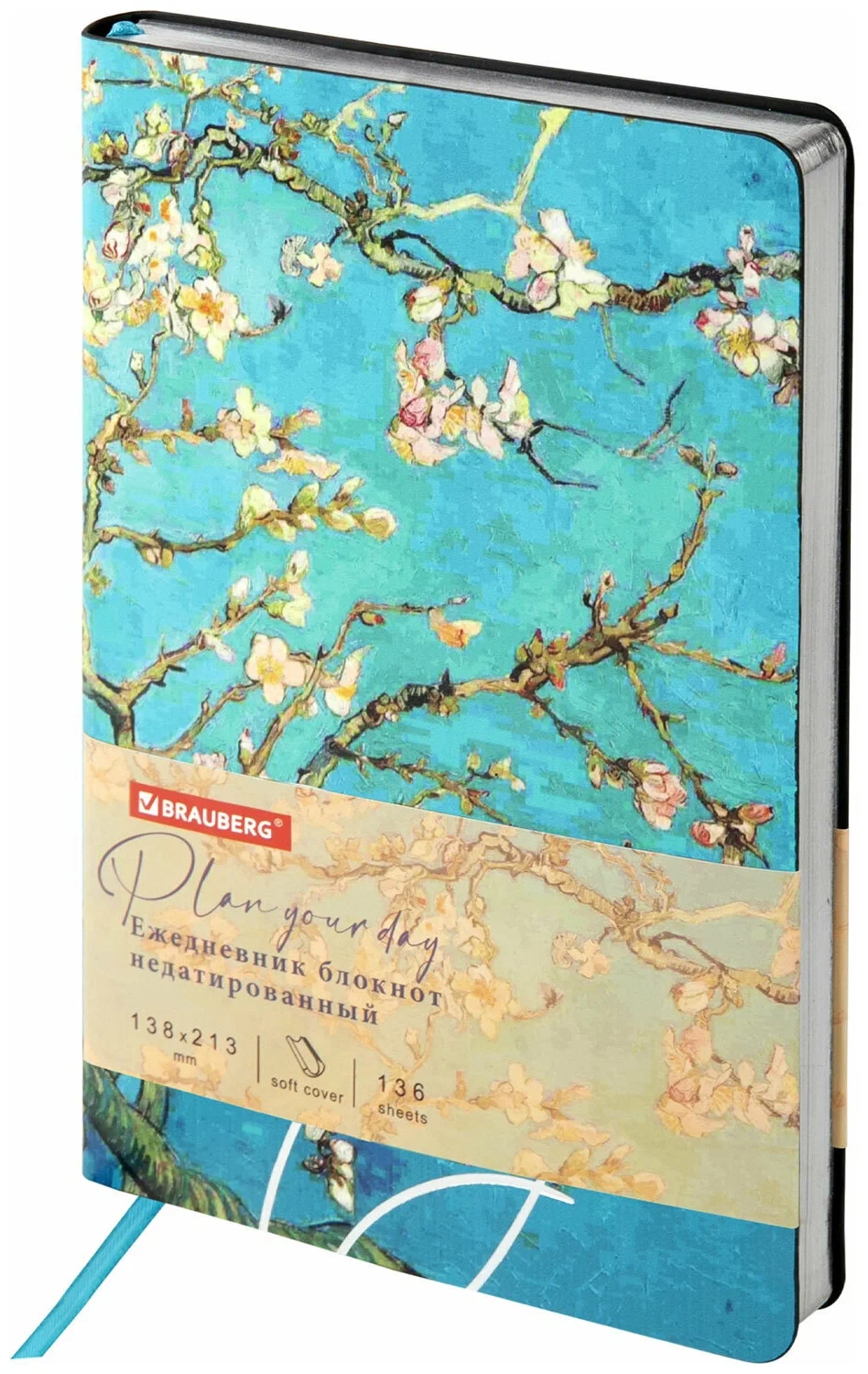 

Ежедневник недатированный Brauberg Vista А5, 136 л, Van Gogh, набор из 2 шт