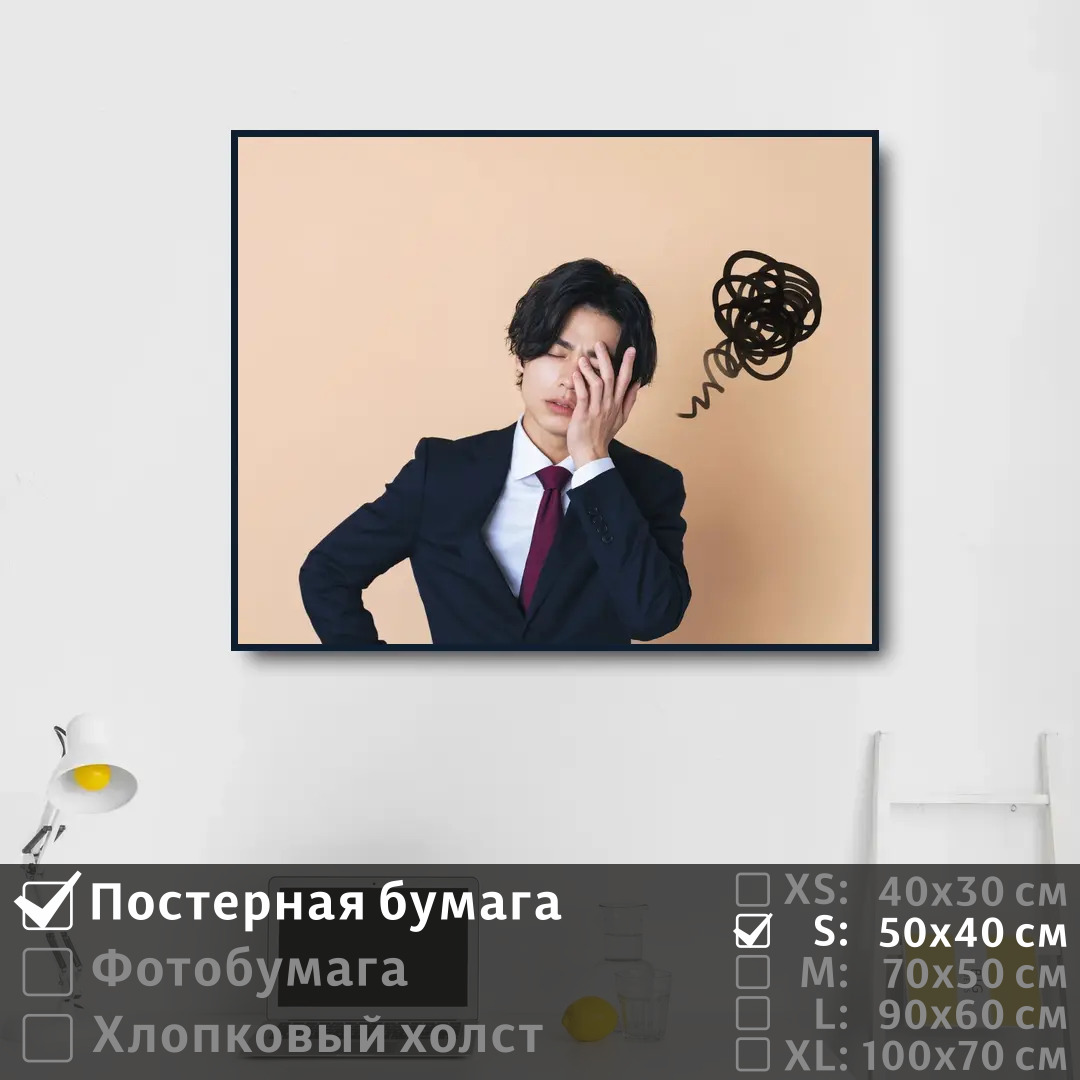 

Постер на стену ПолиЦентр Студент в стиле арт 50х40 см, СтудентВСтилеАрт