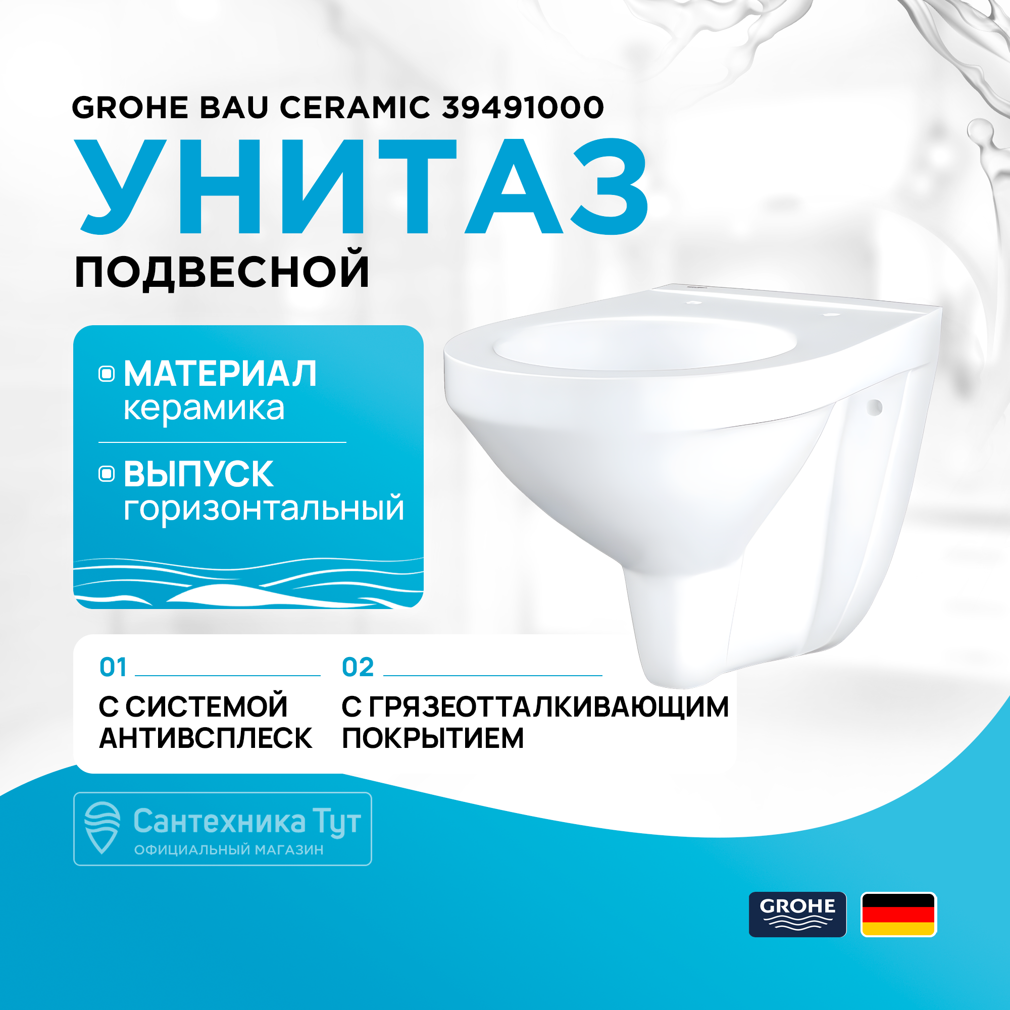 Унитаз подвесной Grohe Bau Ceramic 39491000 альпин-белый