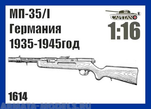 

1614CAP МП-35/I Германия 1935-1945 год