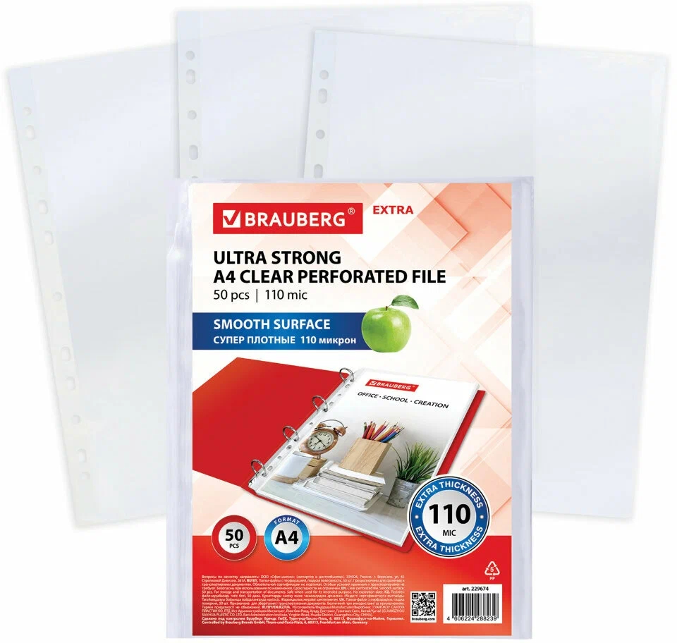 

Папки-файлы А4 Brauberg EXTRA 1100, комплект 50 шт., 110мкм, набор из 3 шт, Прозрачный