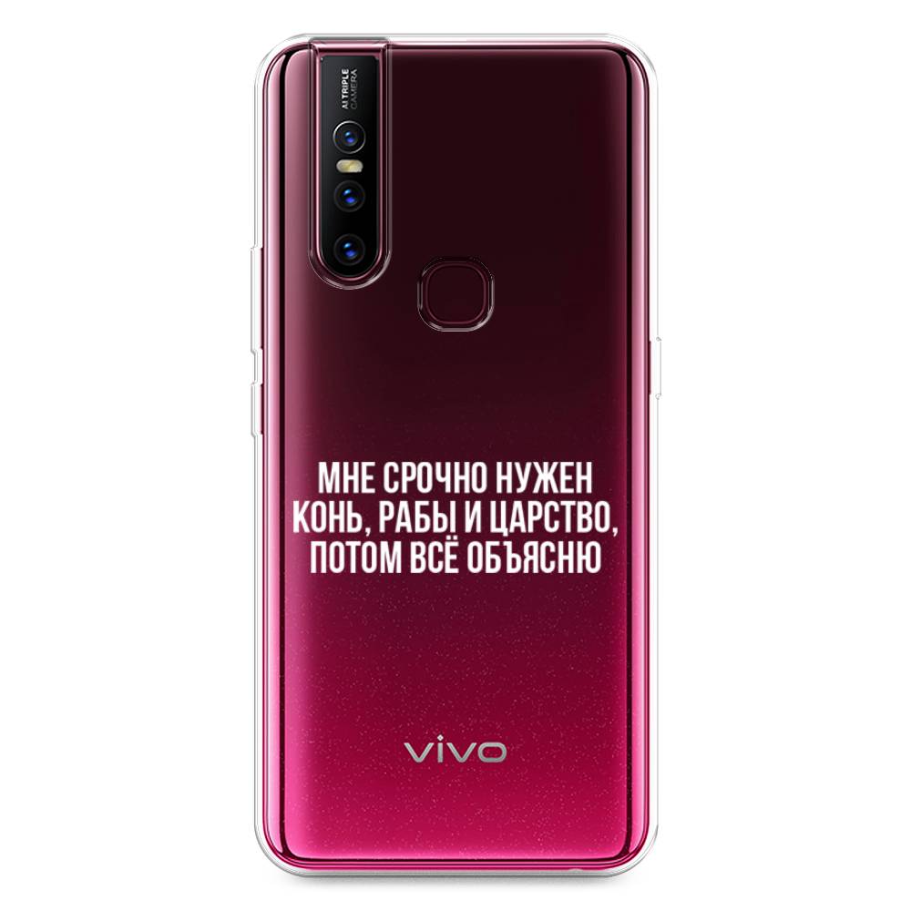 

Чехол Awog на Vivo V15 "Мне срочно нужно все", Разноцветный, 261050-6