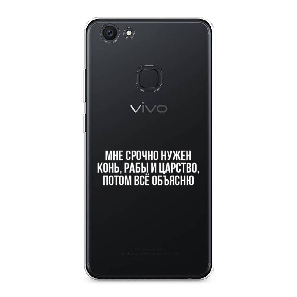 

Чехол Awog на Vivo V7 Plus "Мне срочно нужно все", Разноцветный, 260750-6
