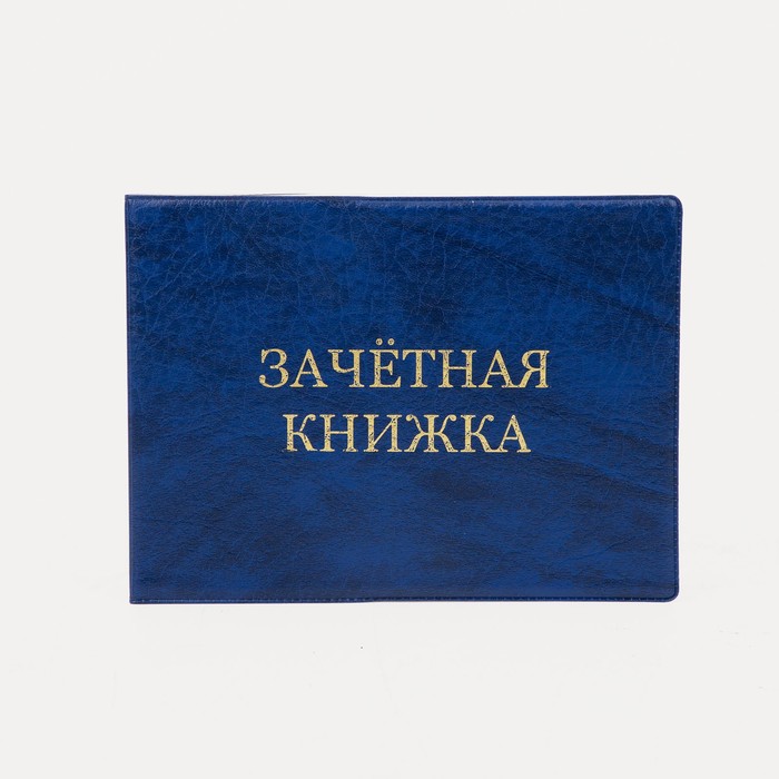 

Обложка для проездного унисекс NoBrand 9262936, синий, 9262936