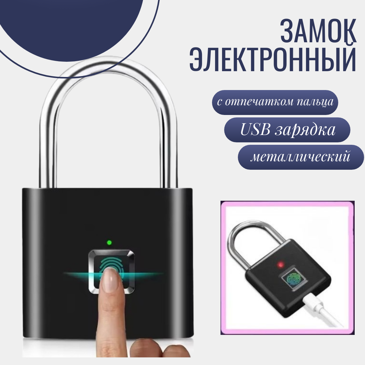 Умный навесной замок электронный TOP-Store Fingerprint Scanner с отпечатком пальца электронный замок xiaomi lockin sv40 с сканером вен пальца руки