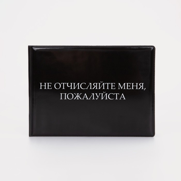 

Обложка для проездного унисекс NoBrand 9302663, чёрный, Черный, 9302663