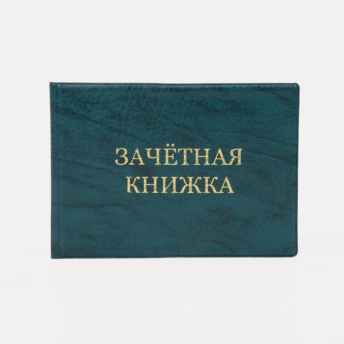 

Обложка для проездного унисекс NoBrand 9262935, зелёный, Зеленый, 9262935