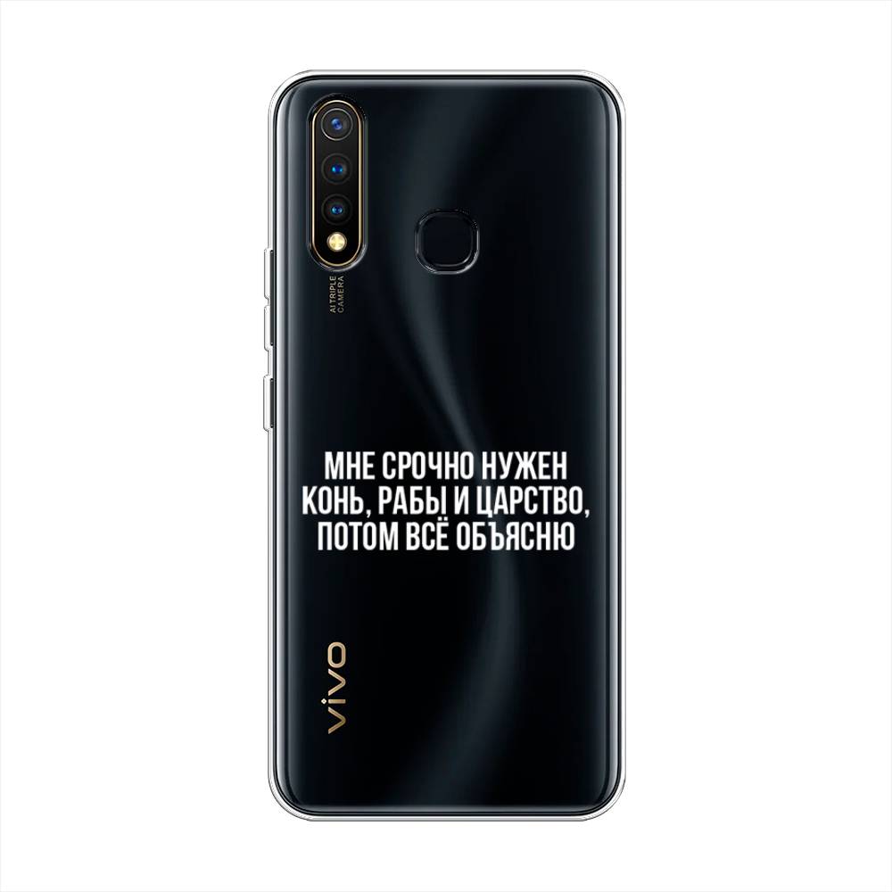 

Чехол Awog на Vivo Y19 "Мне срочно нужно все", Разноцветный, 261950-6
