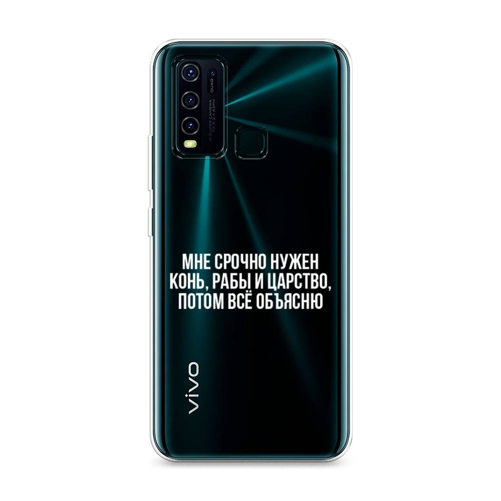 

Чехол Awog на Vivo Y30/Y50 "Мне срочно нужно все", Разноцветный, 262650-6