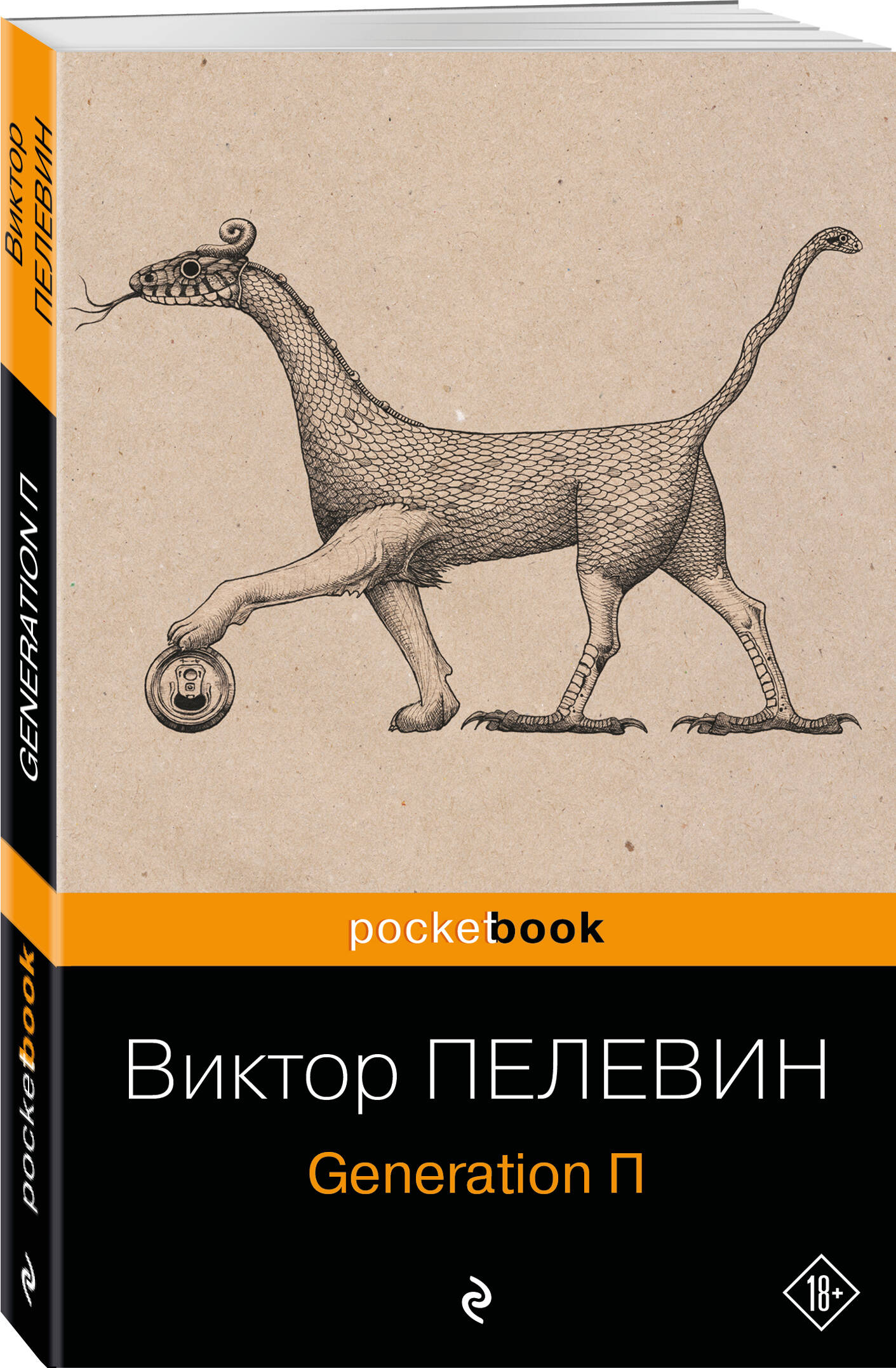 

Generation П