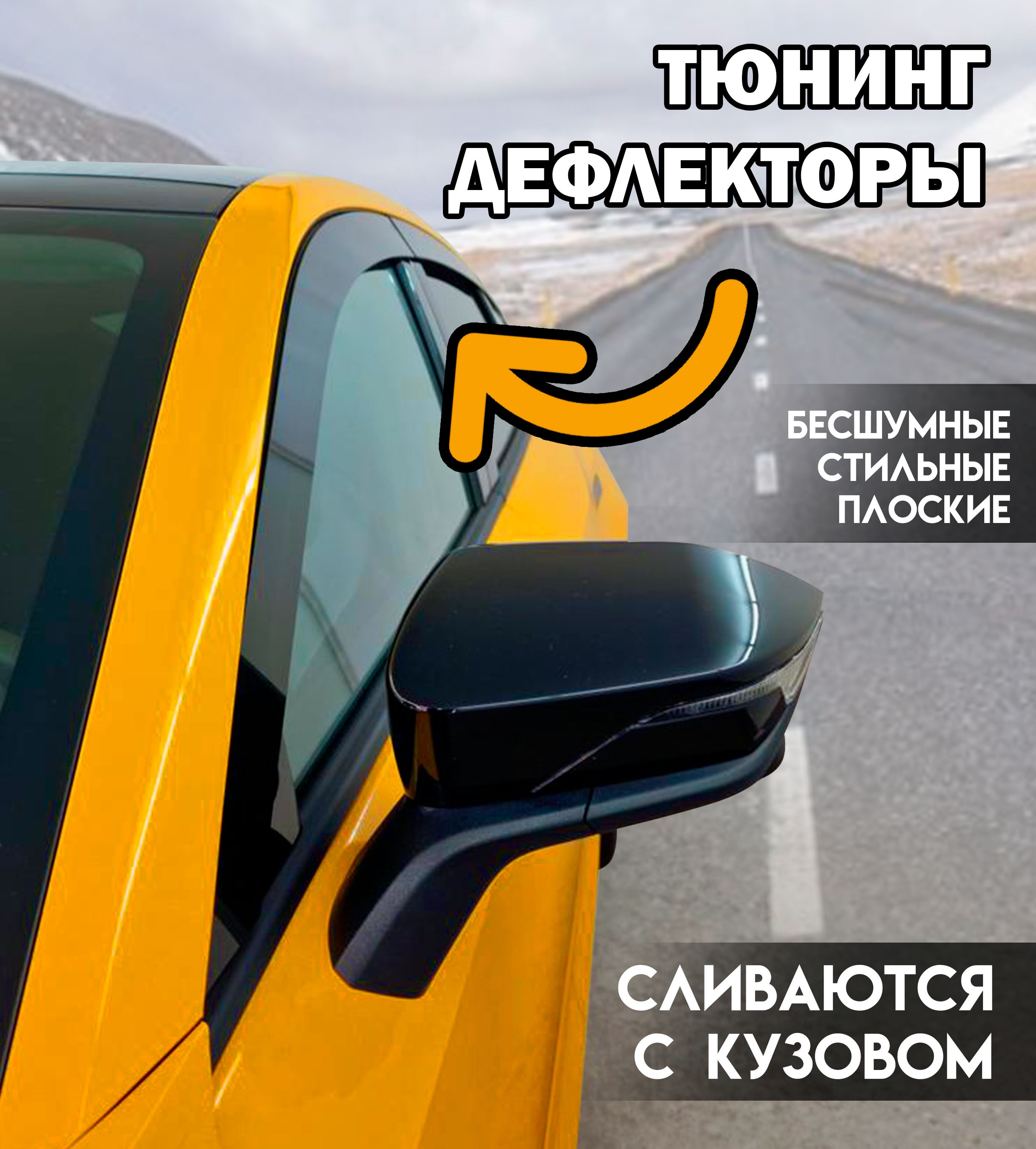 

Плоские тюнинг дефлекторы для Kia K5 (2019-н.в.), Kia