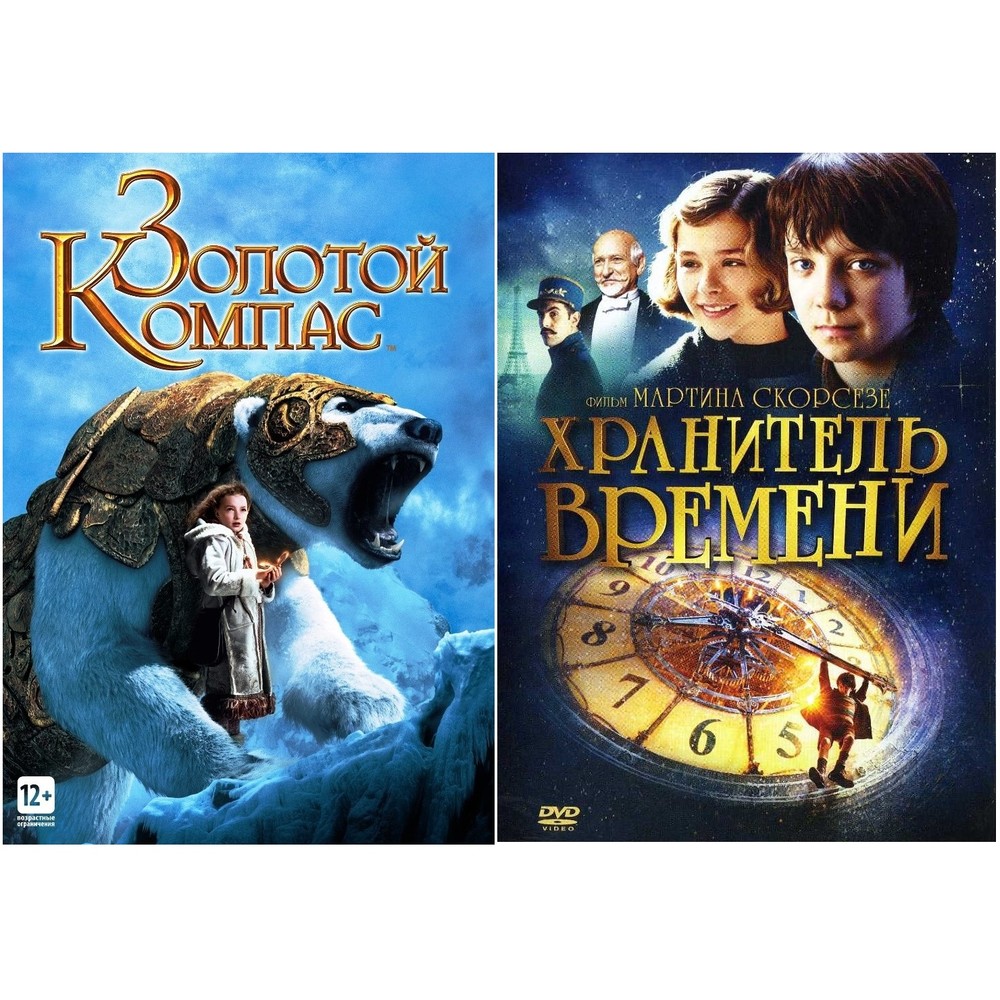 

Золотой компас Хранитель времени (2DVD)