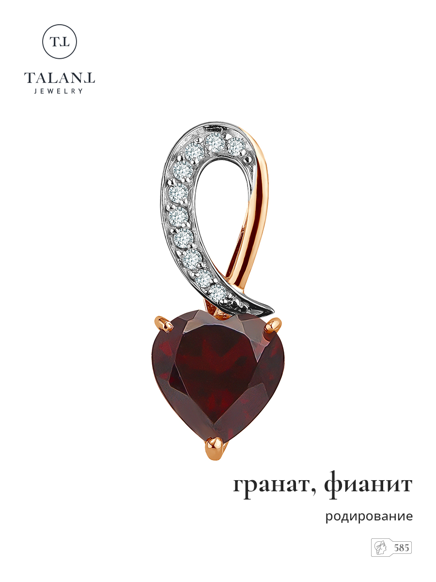 

Кулон из золота TALANT 50-02-0201-25954, гранат/фианит, 50-02-0201-25954