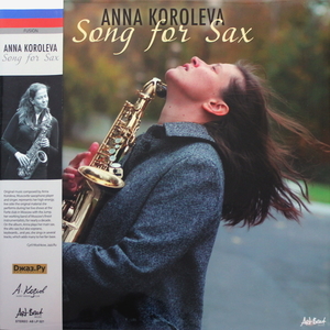 Королева Анна: Песня Для Саксофона (limited edition 100 шт.) (LP)