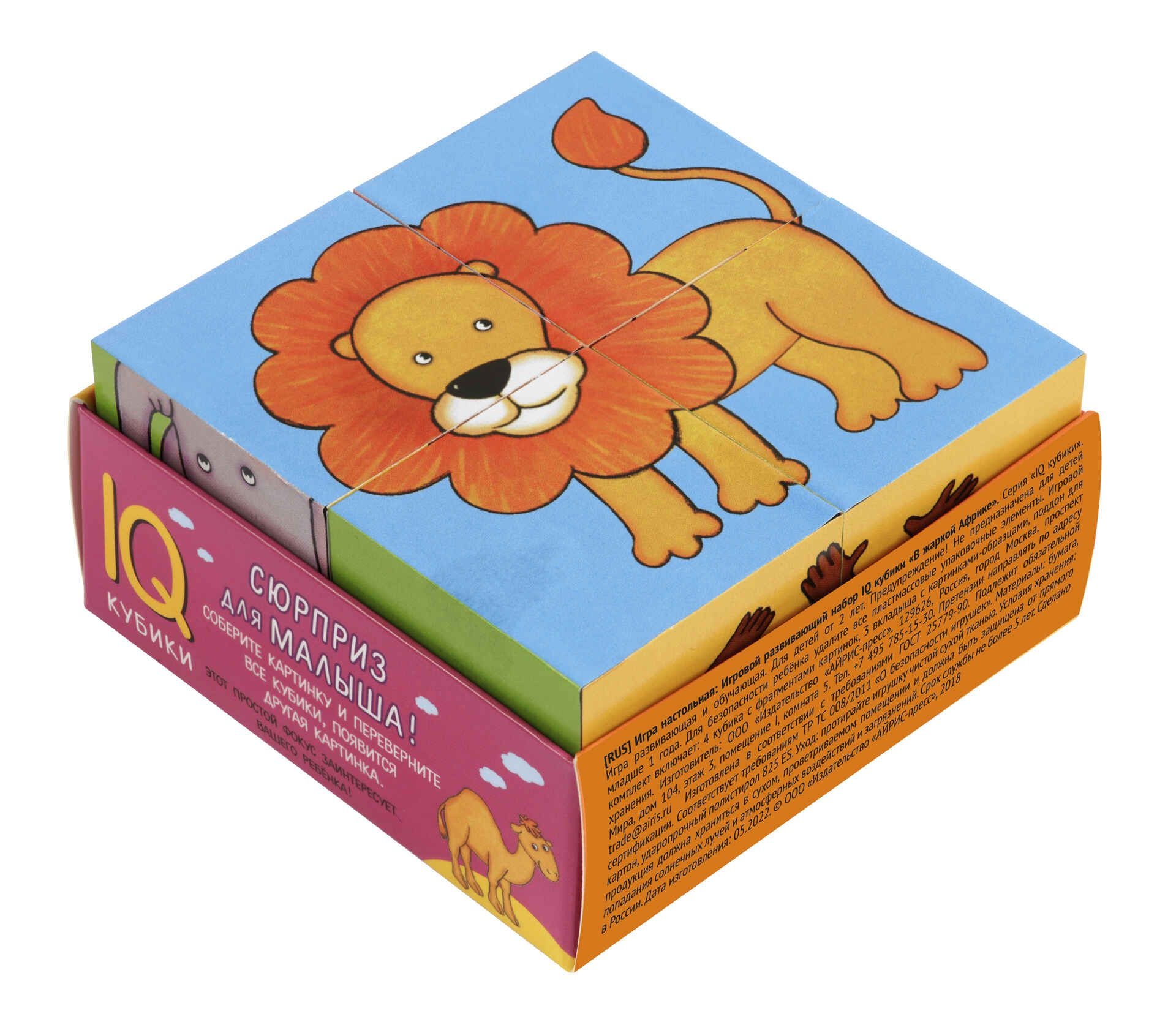 

Умные кубики в поддончике. 4 штуки. В жаркой Африке (new)