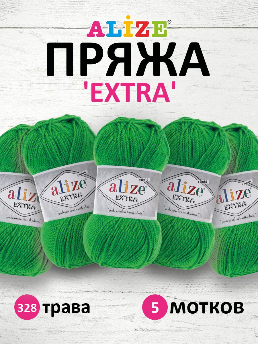 

ALIZE Extra 100% акрил 220 м /100 гр (328 трава), Зеленый