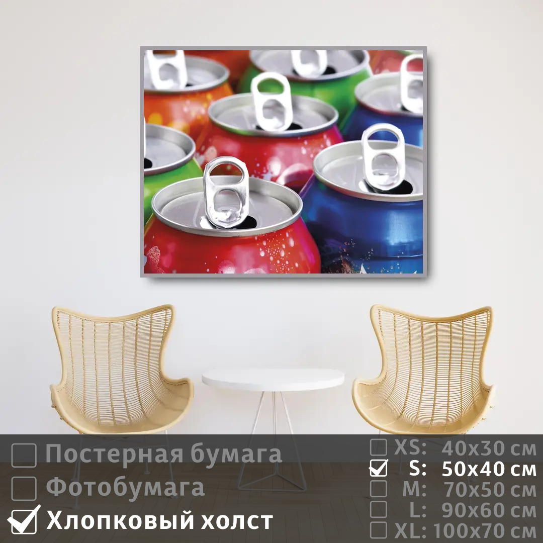 

Постер на холсте ПолиЦентр Банки от напитков 50х40 см, БанкиОтНапитков