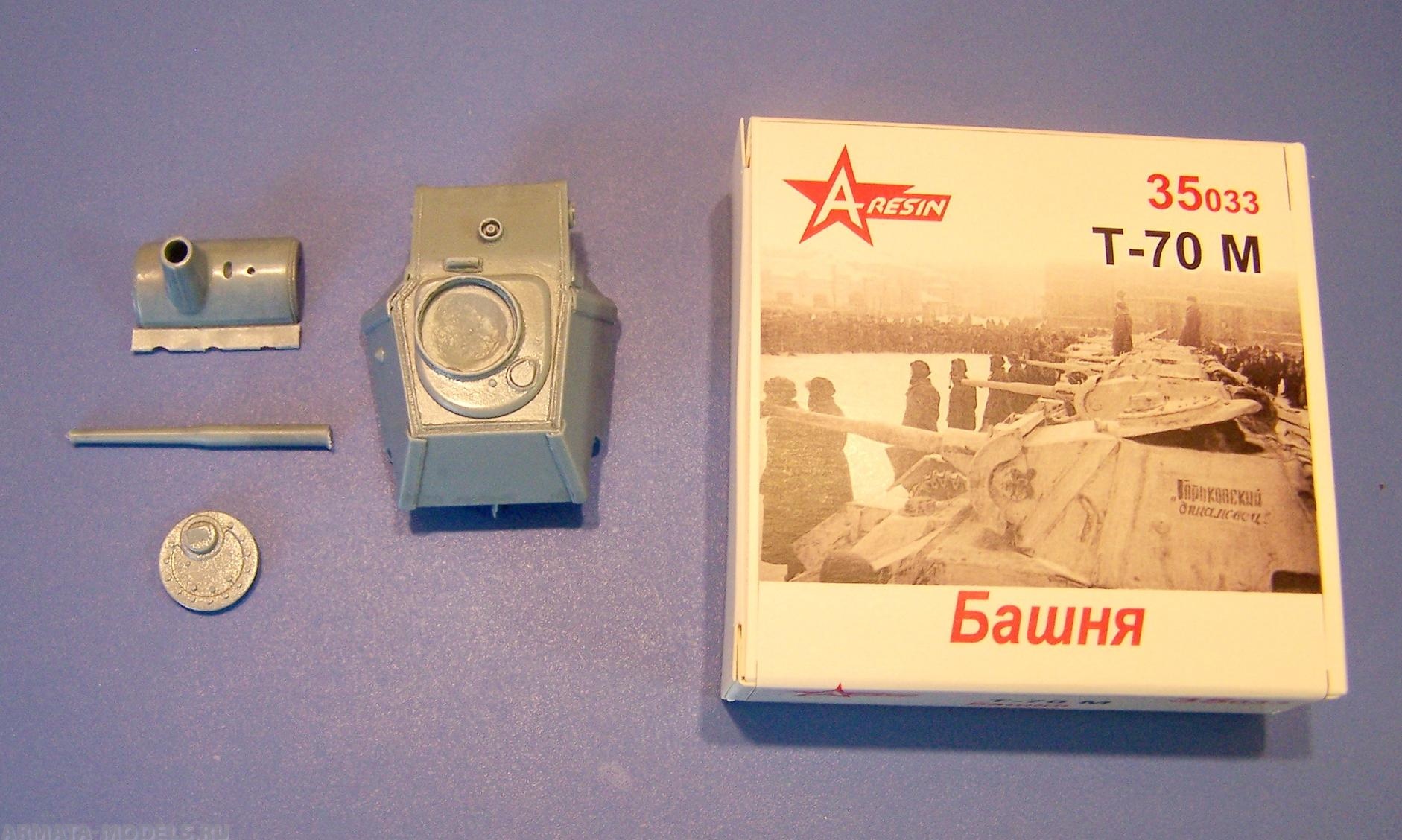

35035AR Башня Т-70М