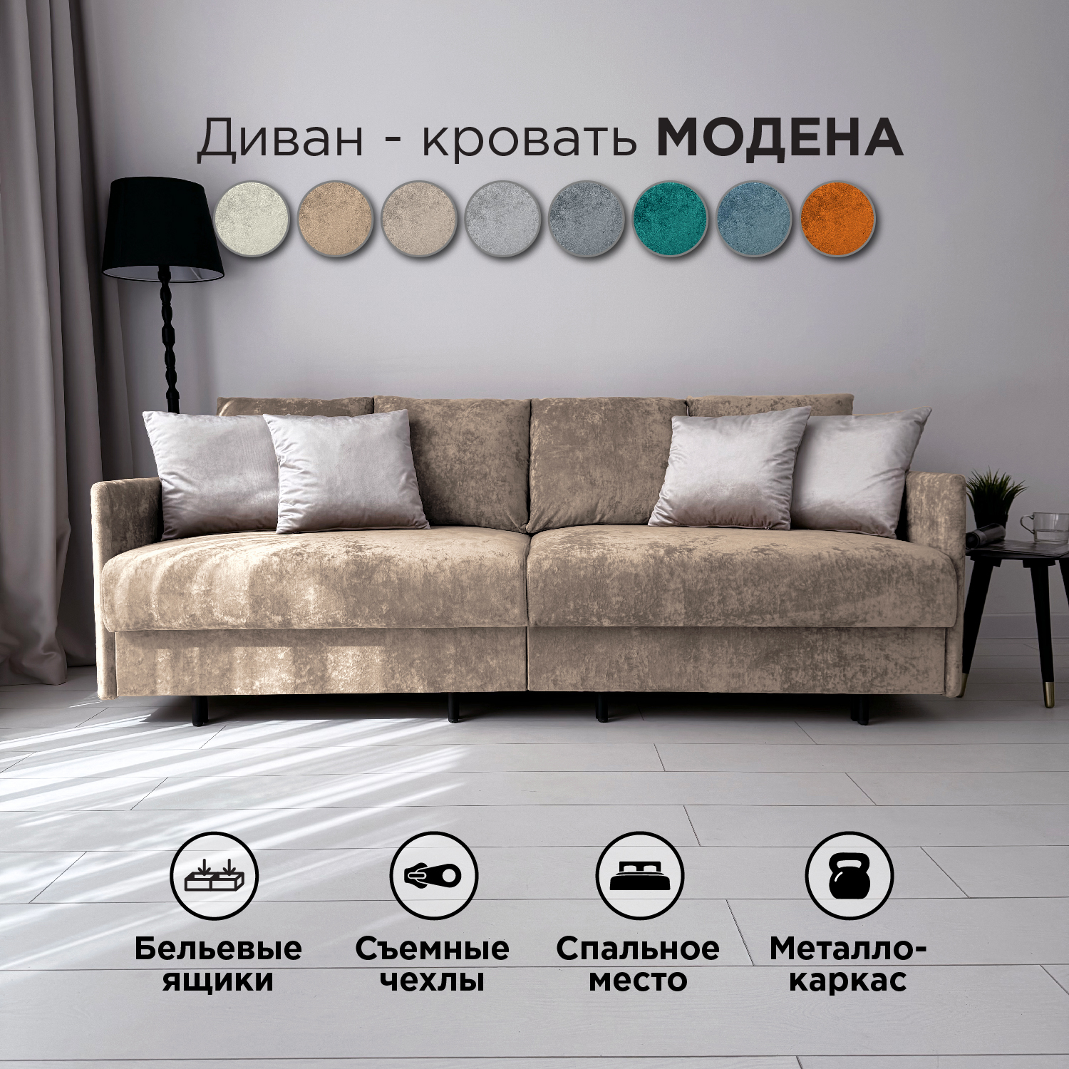 

Диван-кровать Redsofa Модена 210см бежевый Ocean, Модена