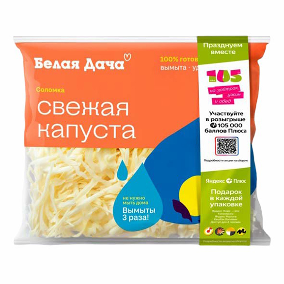 

Капуста белокочанная Белая Дача шинкованная 150 г