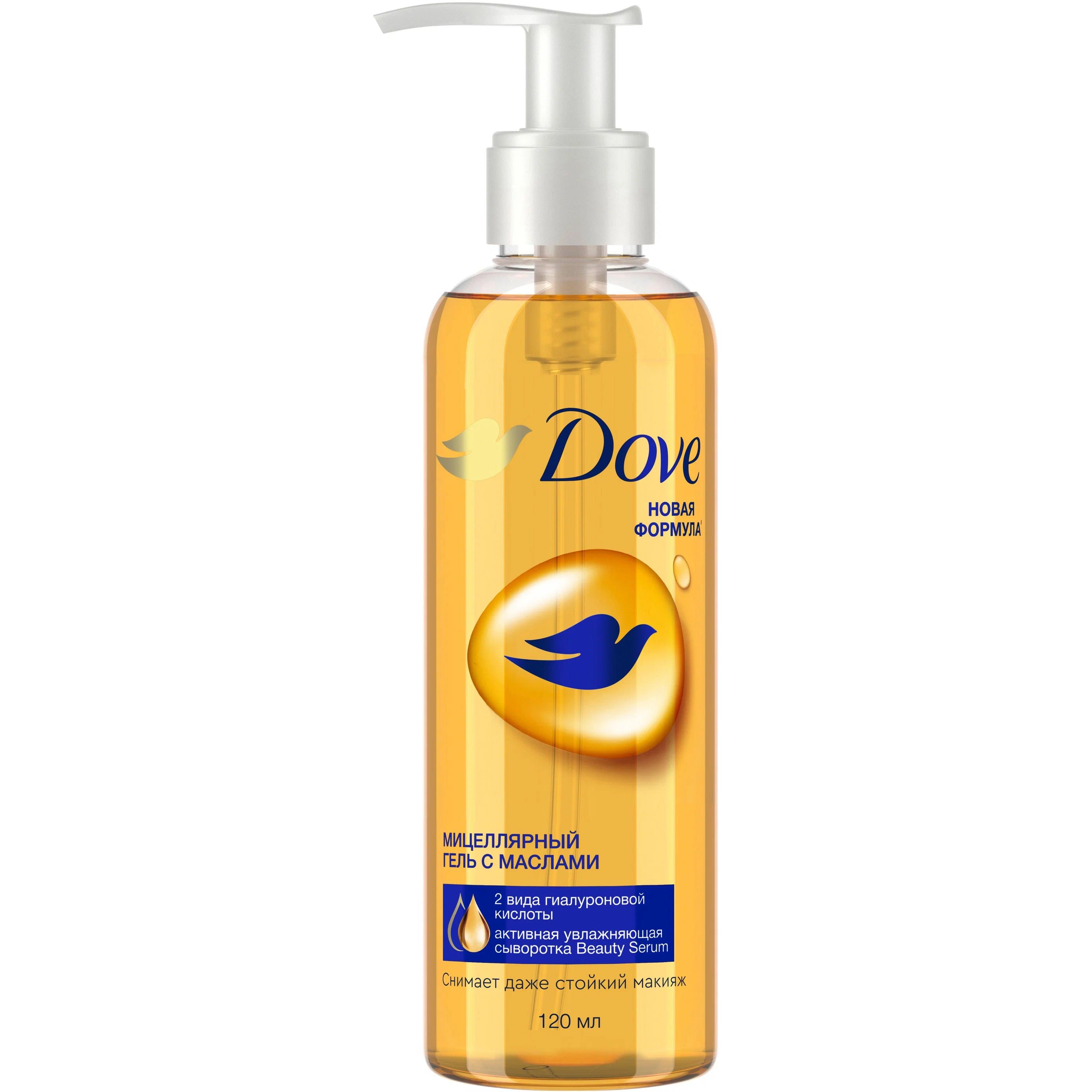 Гель для лица Dove Мицеллярный для снятия макияжа, с маслами, 120 мл micellar cleansing гель мицеллярный для умывания лица мягкое очищение 200мл белита