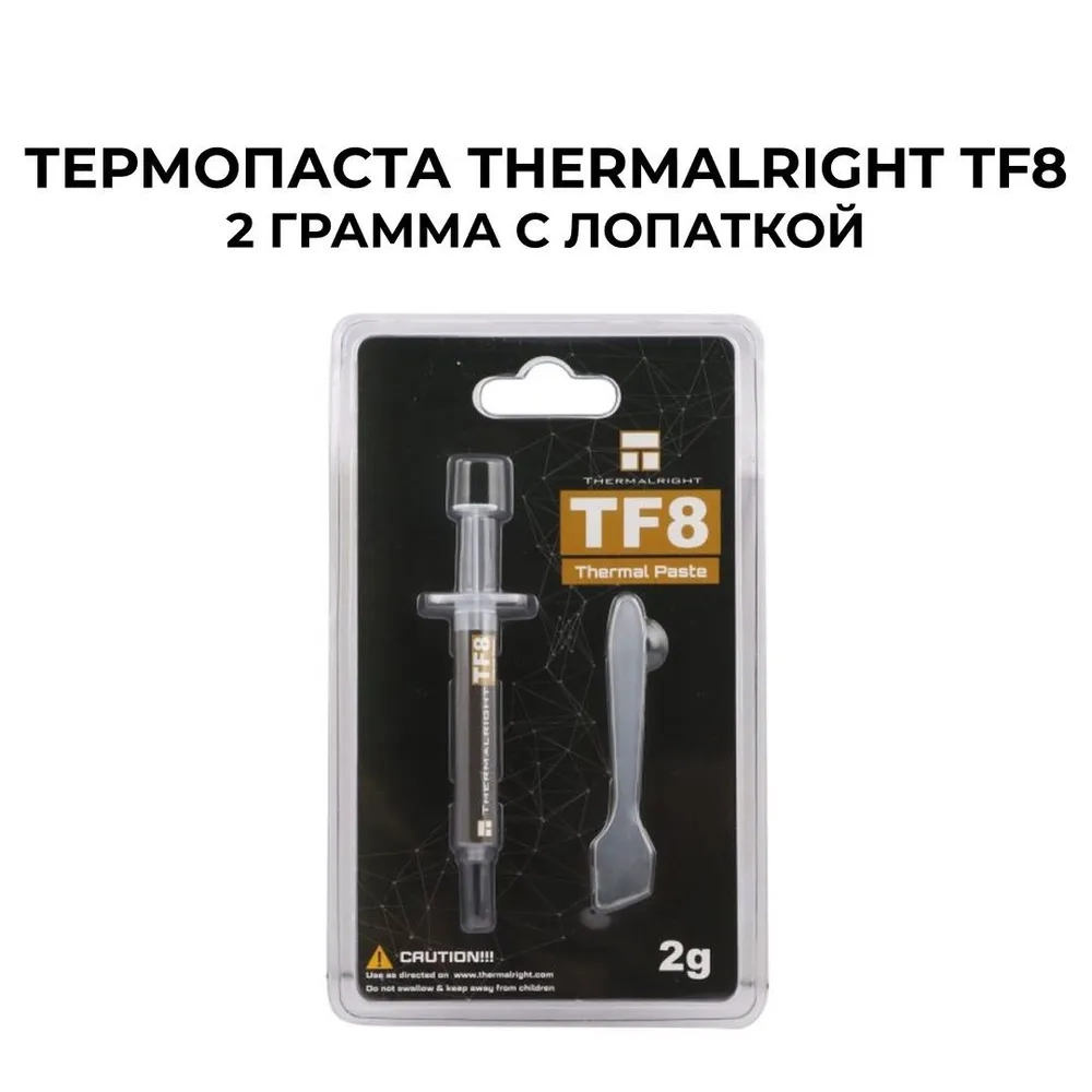 

Термопаста Thermalright TF8 (2 г), Серый