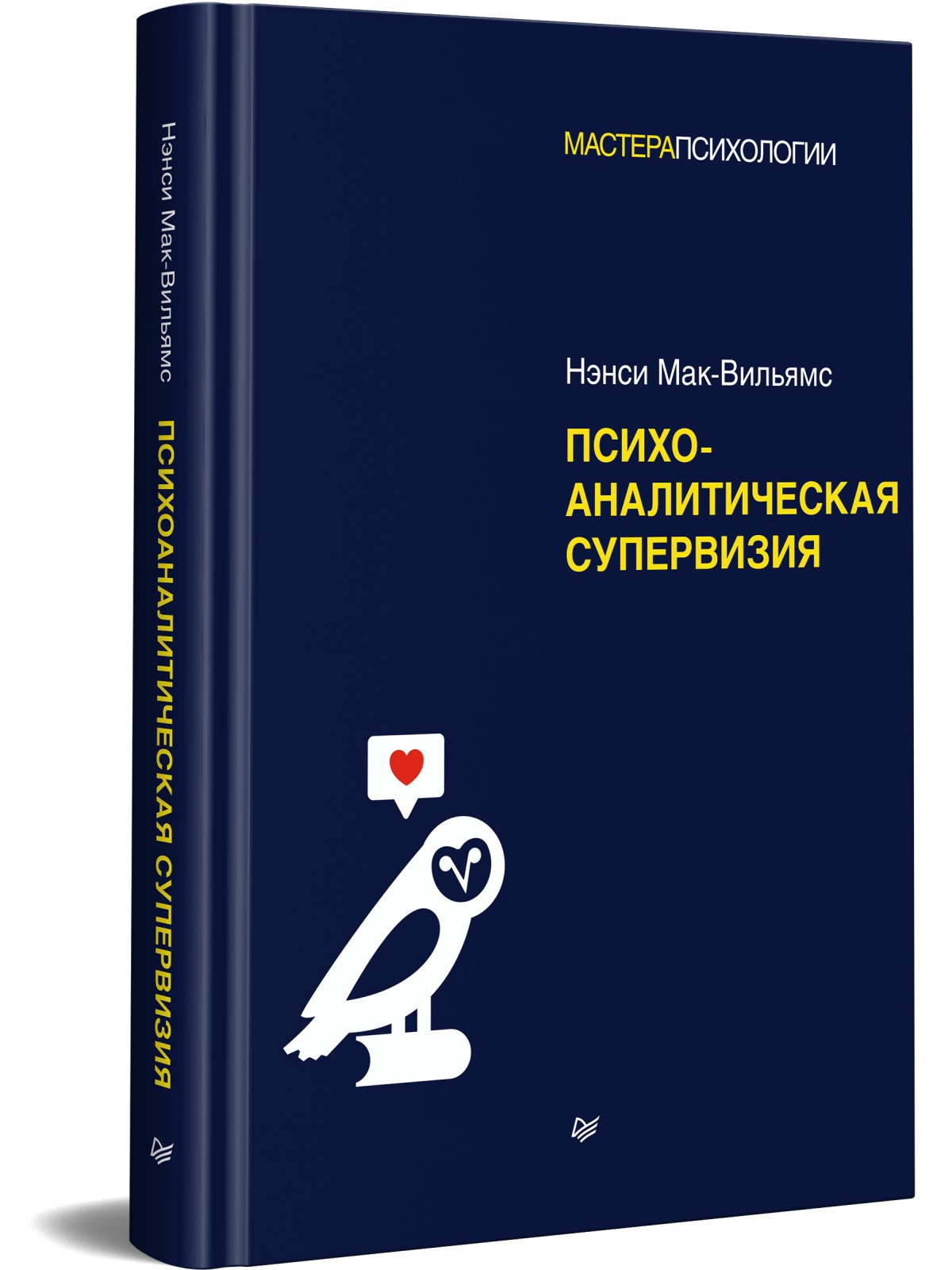 

Психоаналитическая супервизия