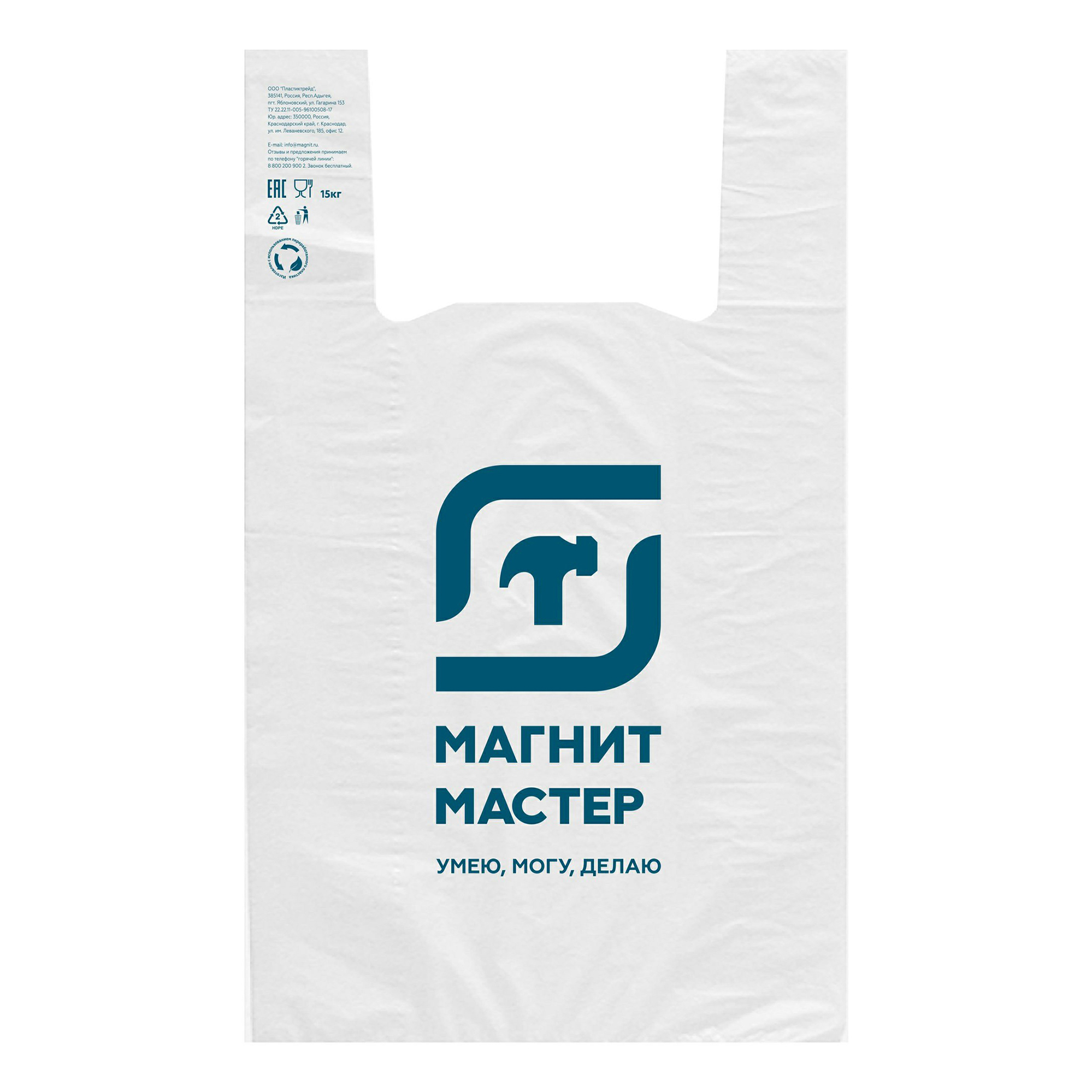 

Пакет с ручками Мастер большой, Белый