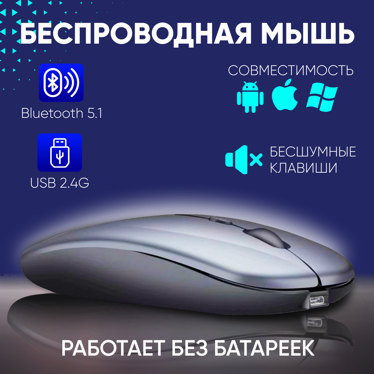 

Беспроводная мышь Time for Electronik M01 черный, M01