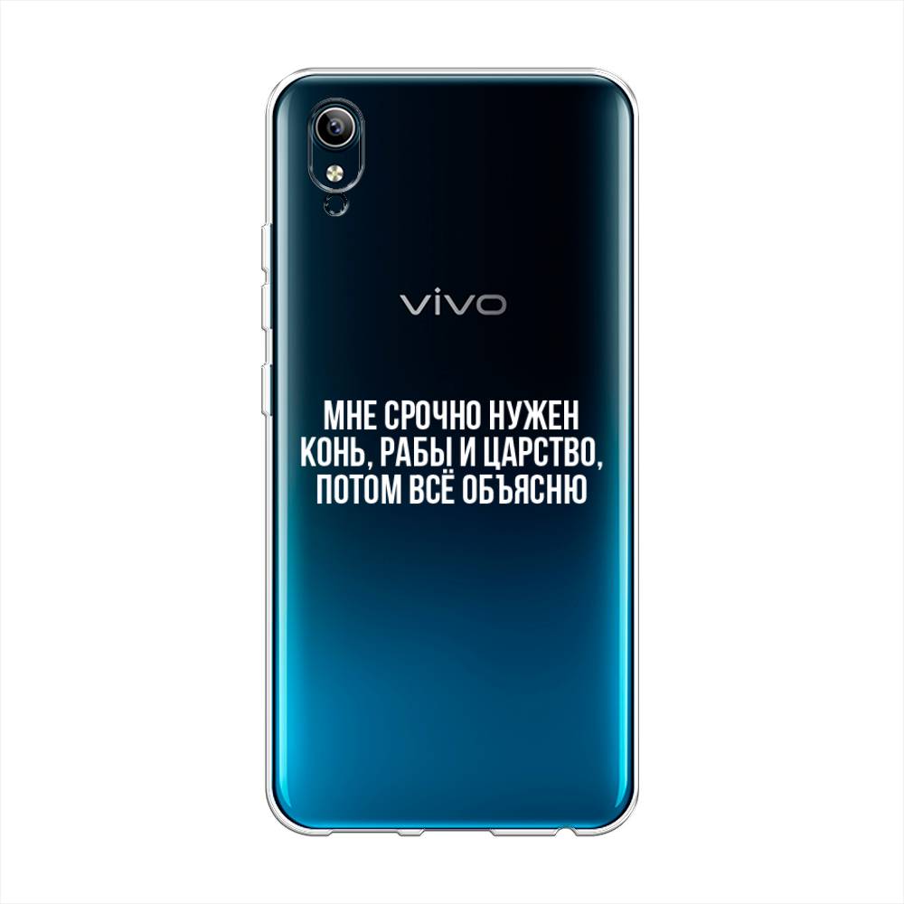 

Чехол Awog на Vivo Y91c/Y1s "Мне срочно нужно все", Разноцветный, 262850-6