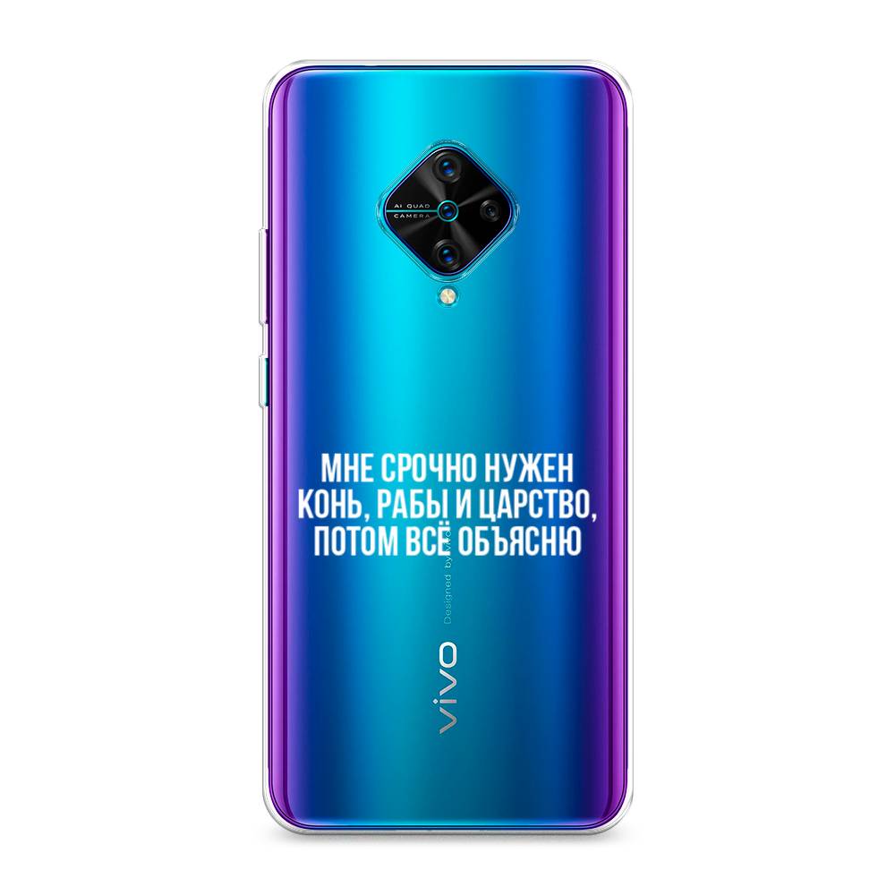 

Чехол Awog на Vivo Y9s "Мне срочно нужно все", Разноцветный, 262450-6