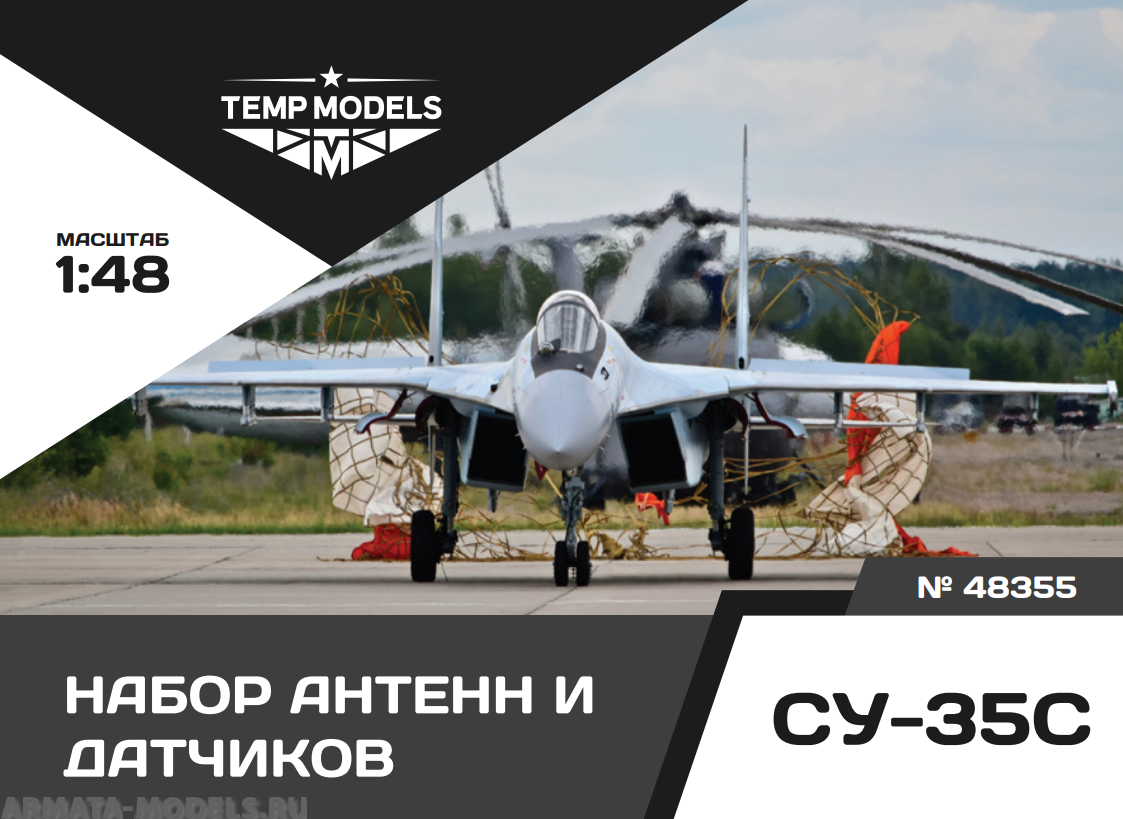 48355TMP Набор датчиков СУ-35С