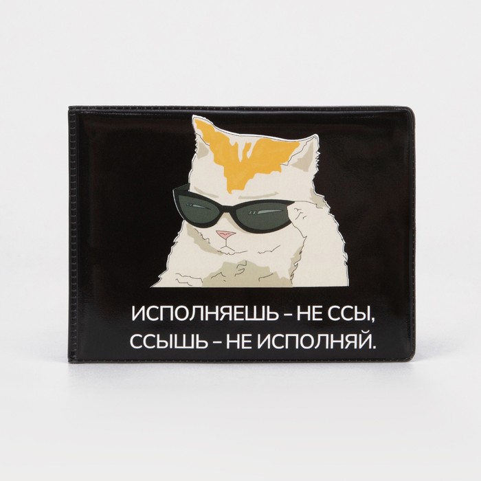 

Обложка для проездного унисекс NoBrand 9302660, чёрный, Черный, 9302660