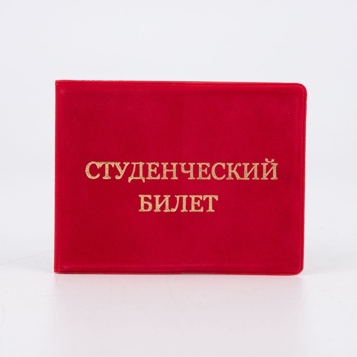 

Обложка для проездного унисекс NoBrand 9262927, красный, 9262927
