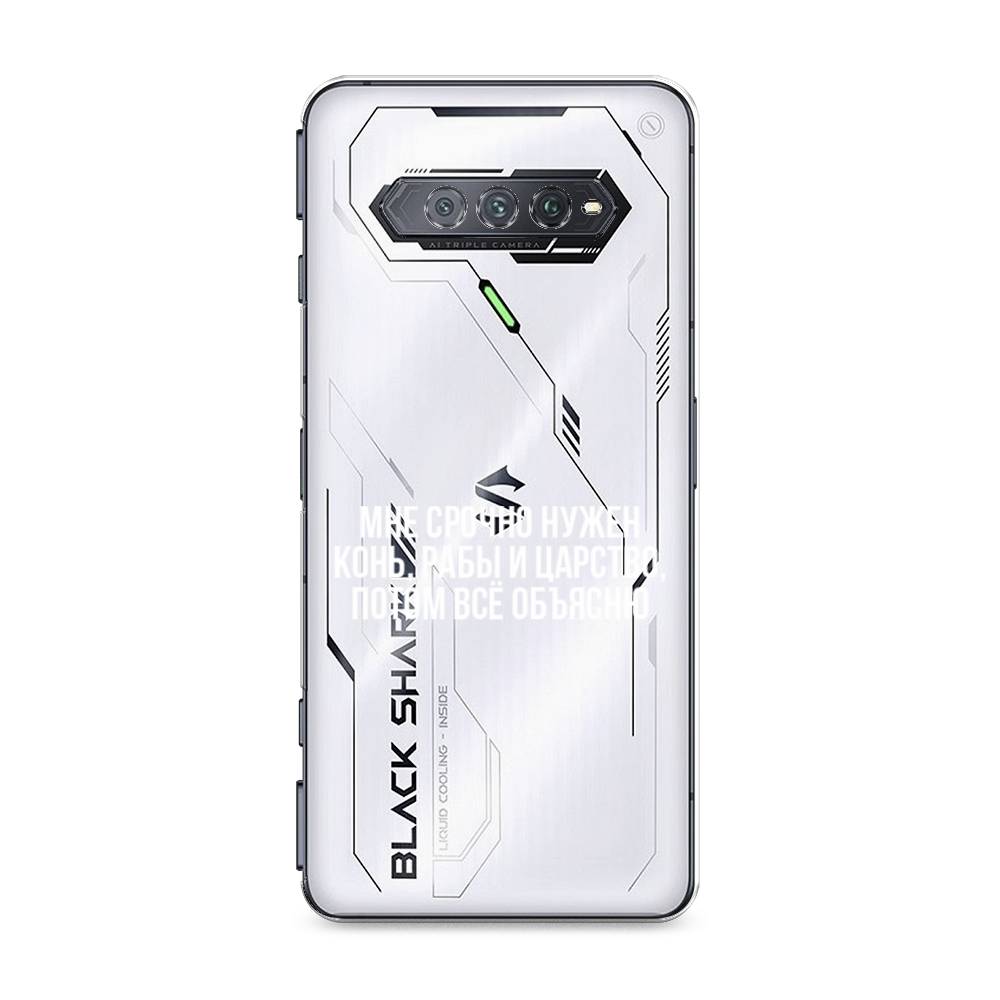 

Чехол Awog на Xiaomi Black Shark 4/4S/4S Pro/4 Pro "Мне срочно нужно все", Разноцветный, 311650-6