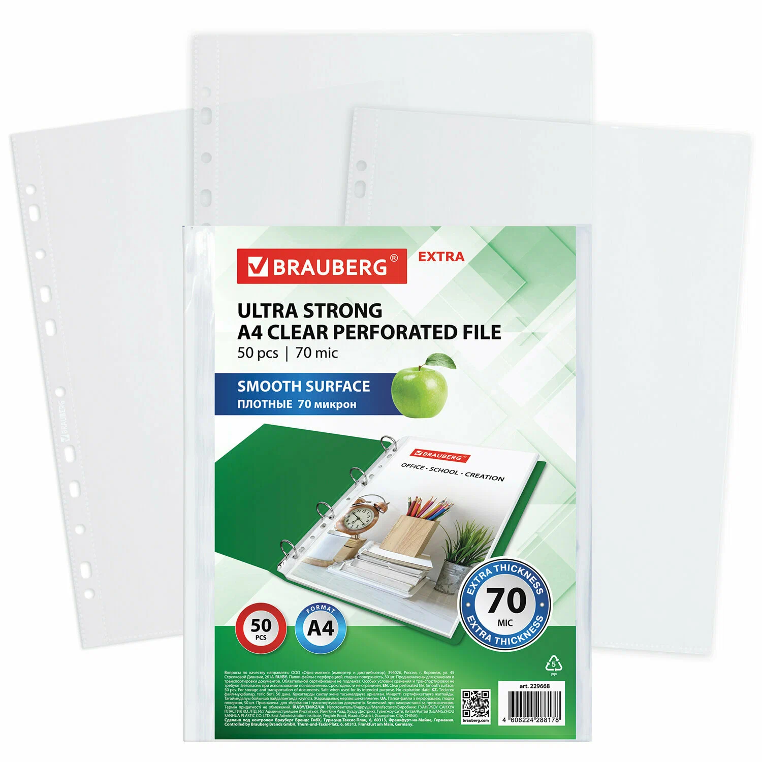 

Папки-файлы А4 Brauberg EXTRA 700, комплект 50 шт., 70 мкм, набор из 5 шт, Прозрачный