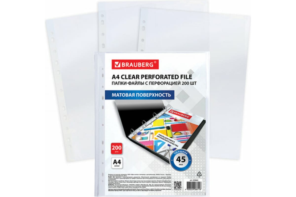

Папки-файлы А4 Brauberg EXTRA 700, комплект 50 шт., 70 мкм, набор из 5 шт, Прозрачный