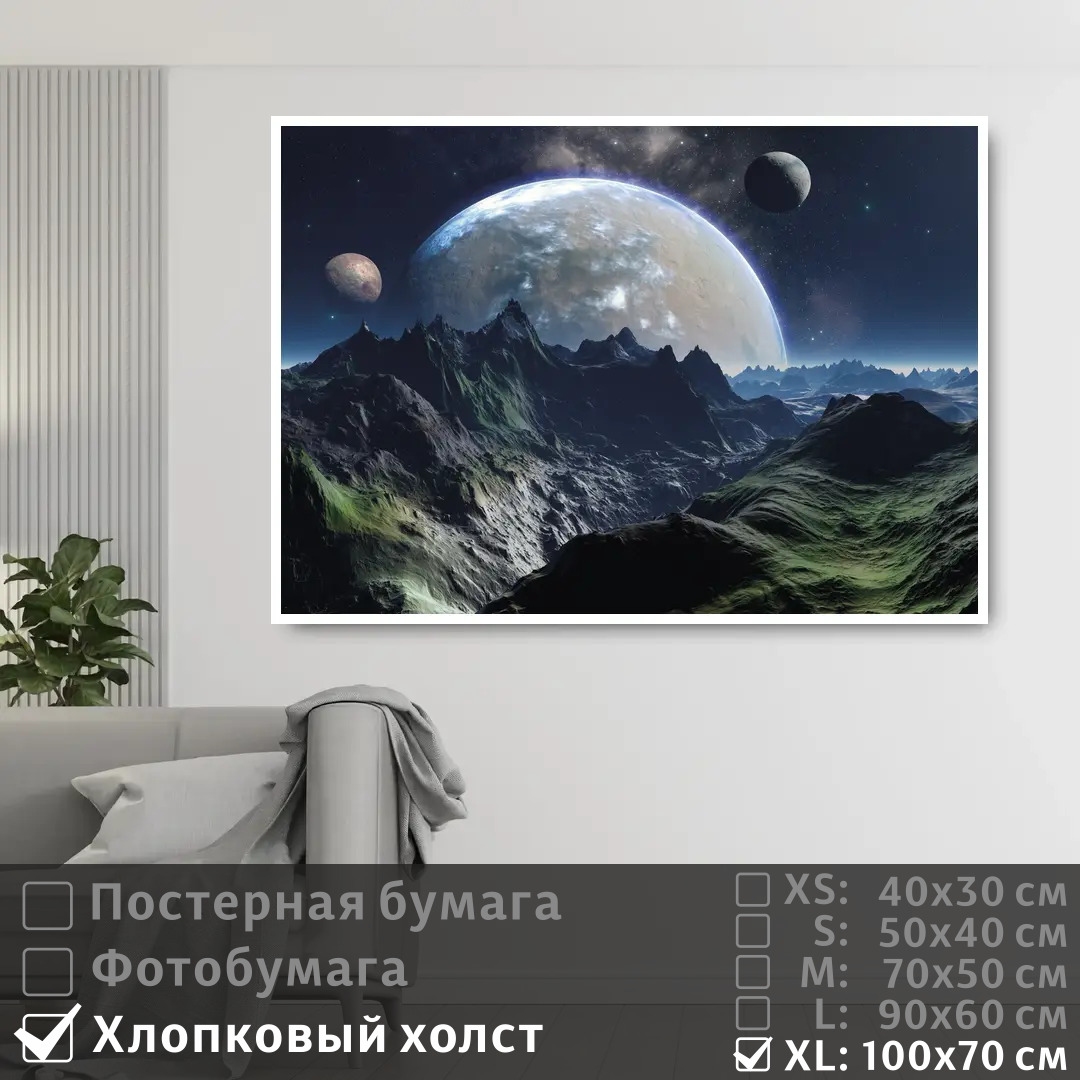 

Постер на холсте ПолиЦентр Фантастическая гора в галактике с планетами 100х70 см, ФантастическаяГораВГалактикеСПланетами1