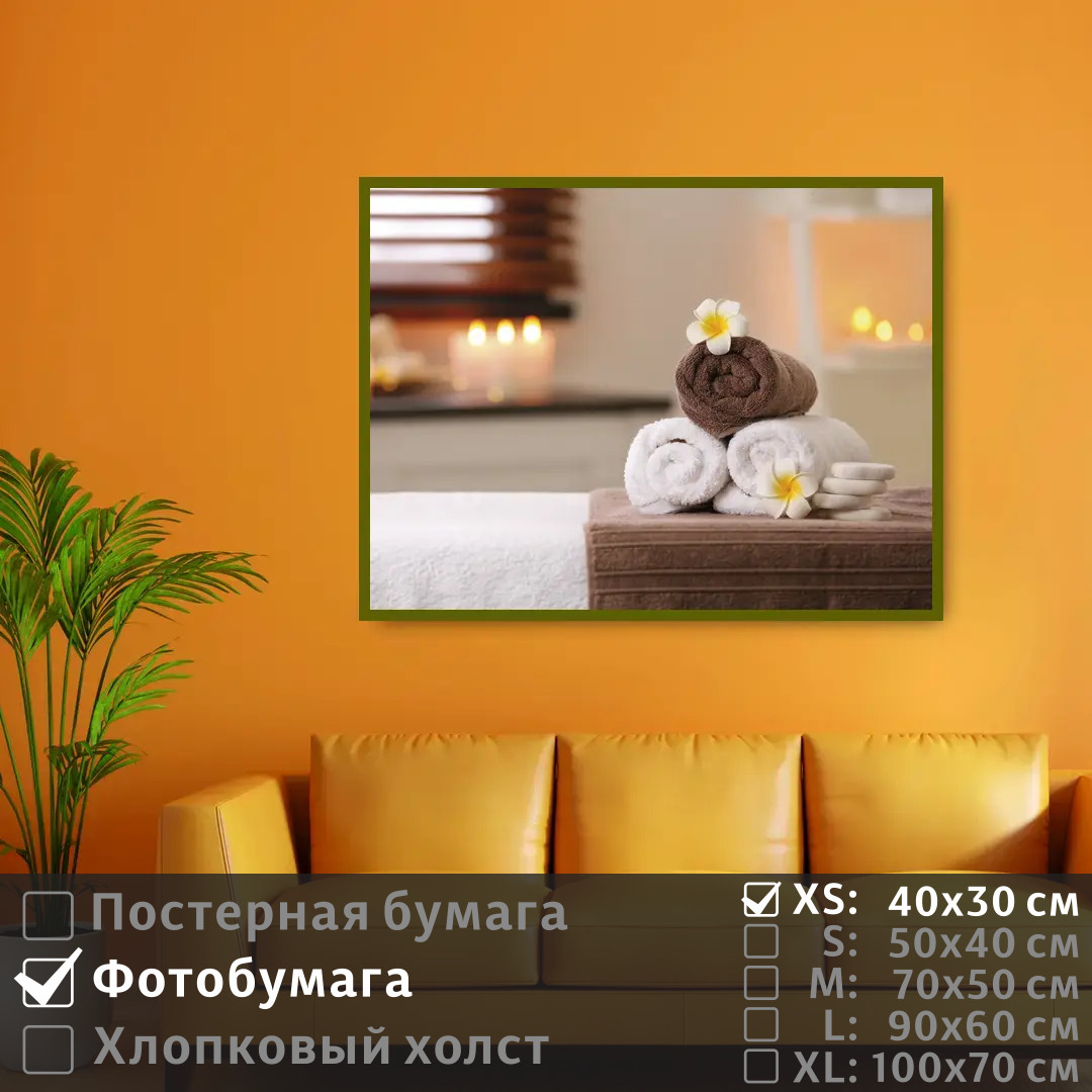 

Постер на фотобумаге ПолиЦентр Атрибутика для спа салона 40х30 см, АтрибутикаДляСпаСалона