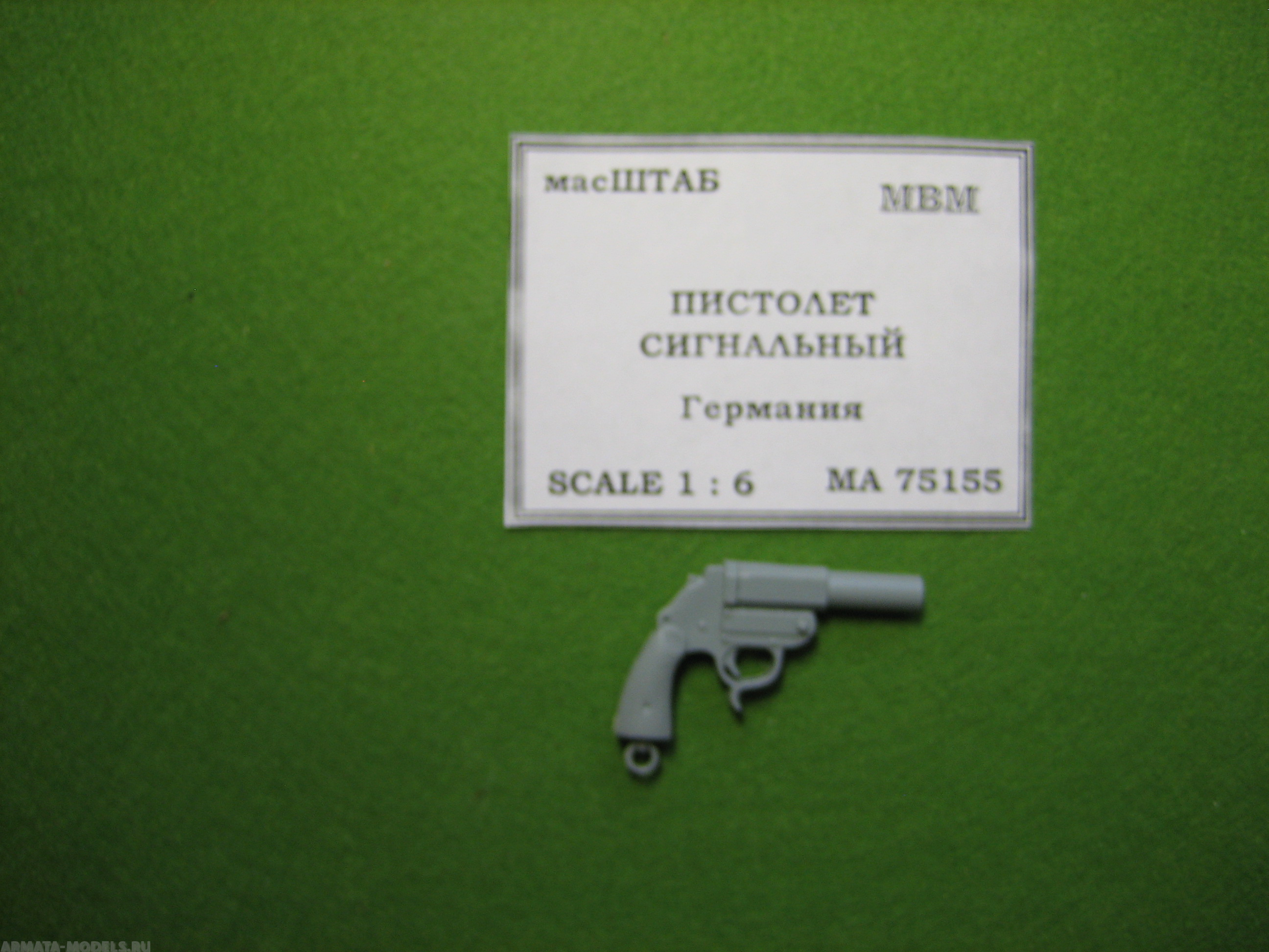 

75155 Пистолет сигнальный Германия