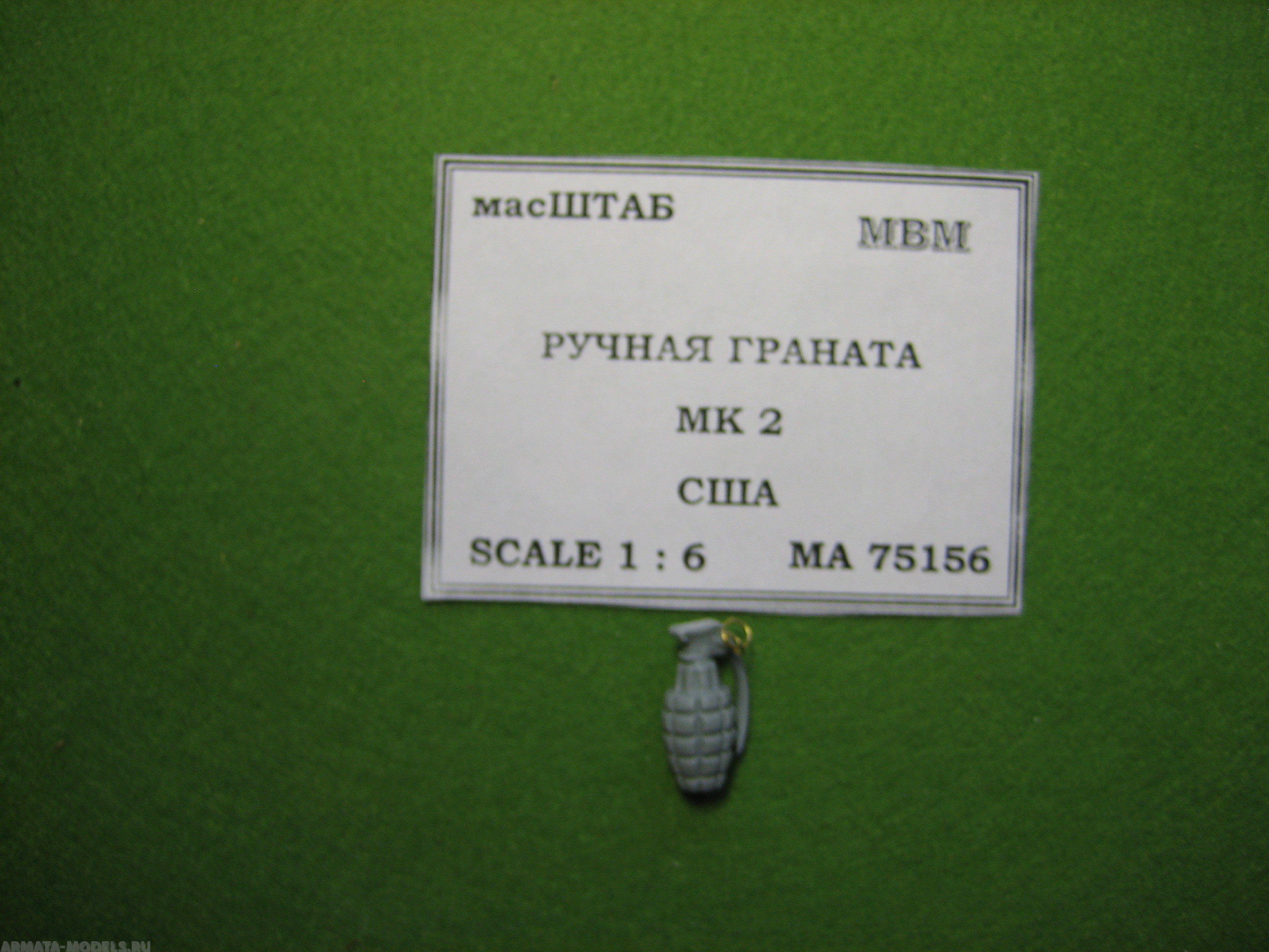 

75156 Граната МК 2 США
