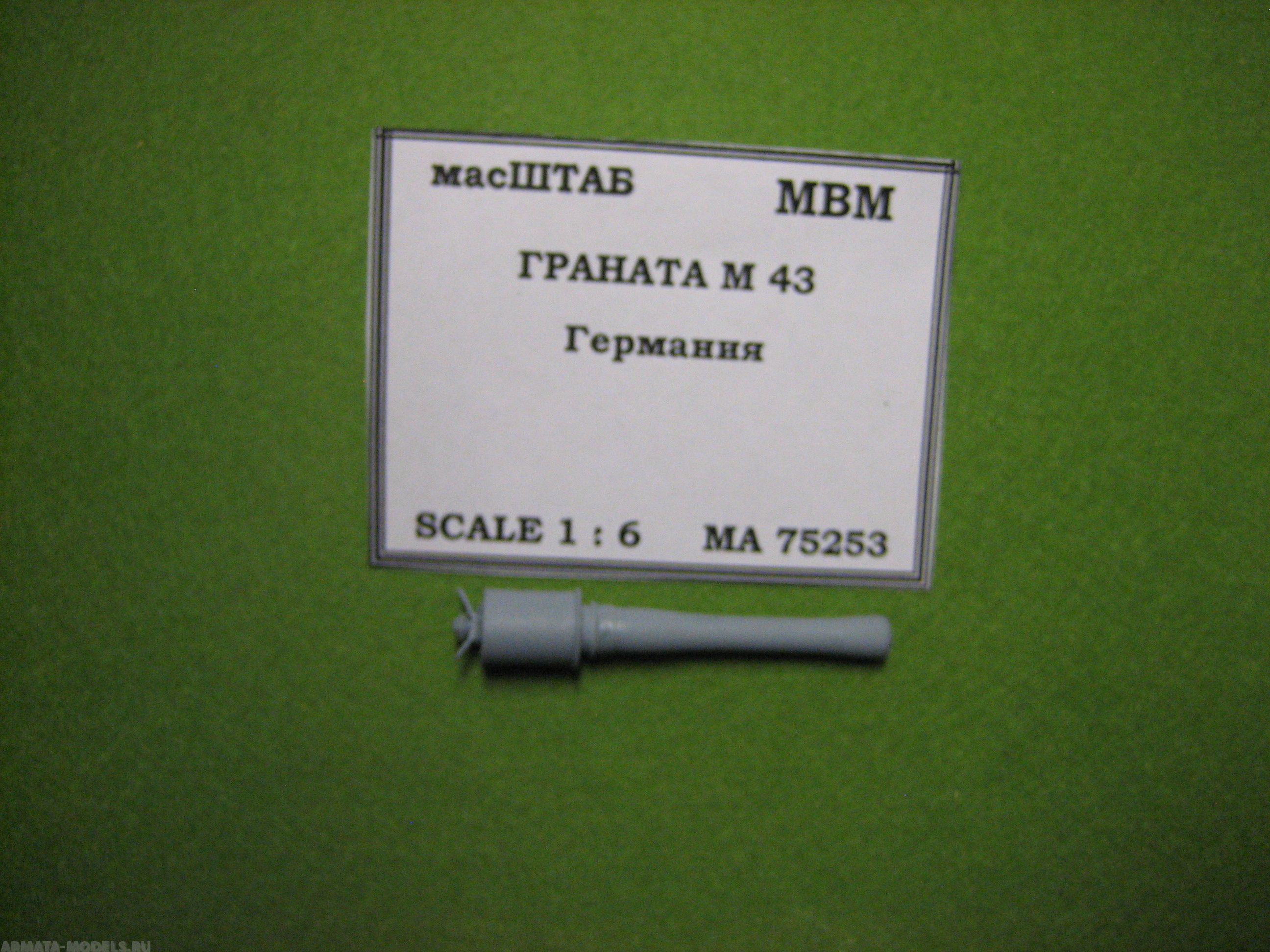 

75253 Граната М 43 Германия