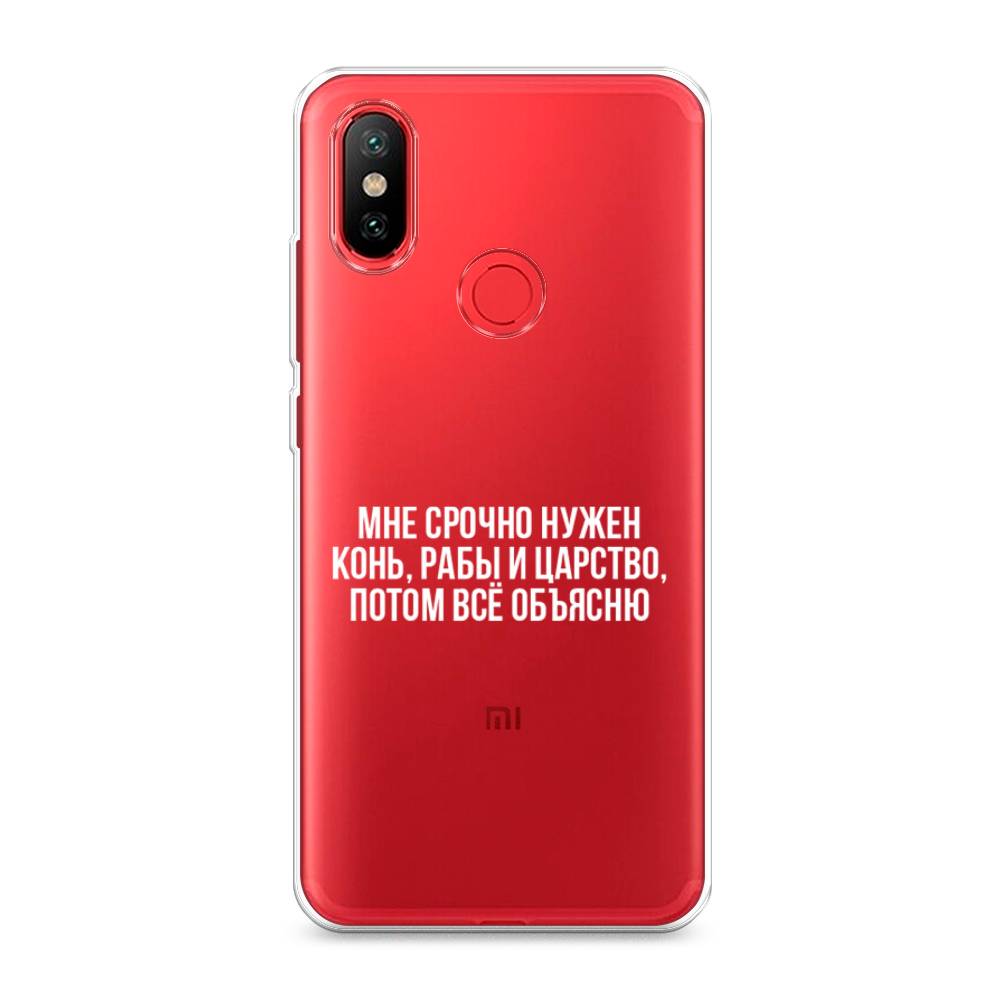 

Чехол Awog на Xiaomi Mi 6X/A2 "Мне срочно нужно все", Разноцветный, 33250-6