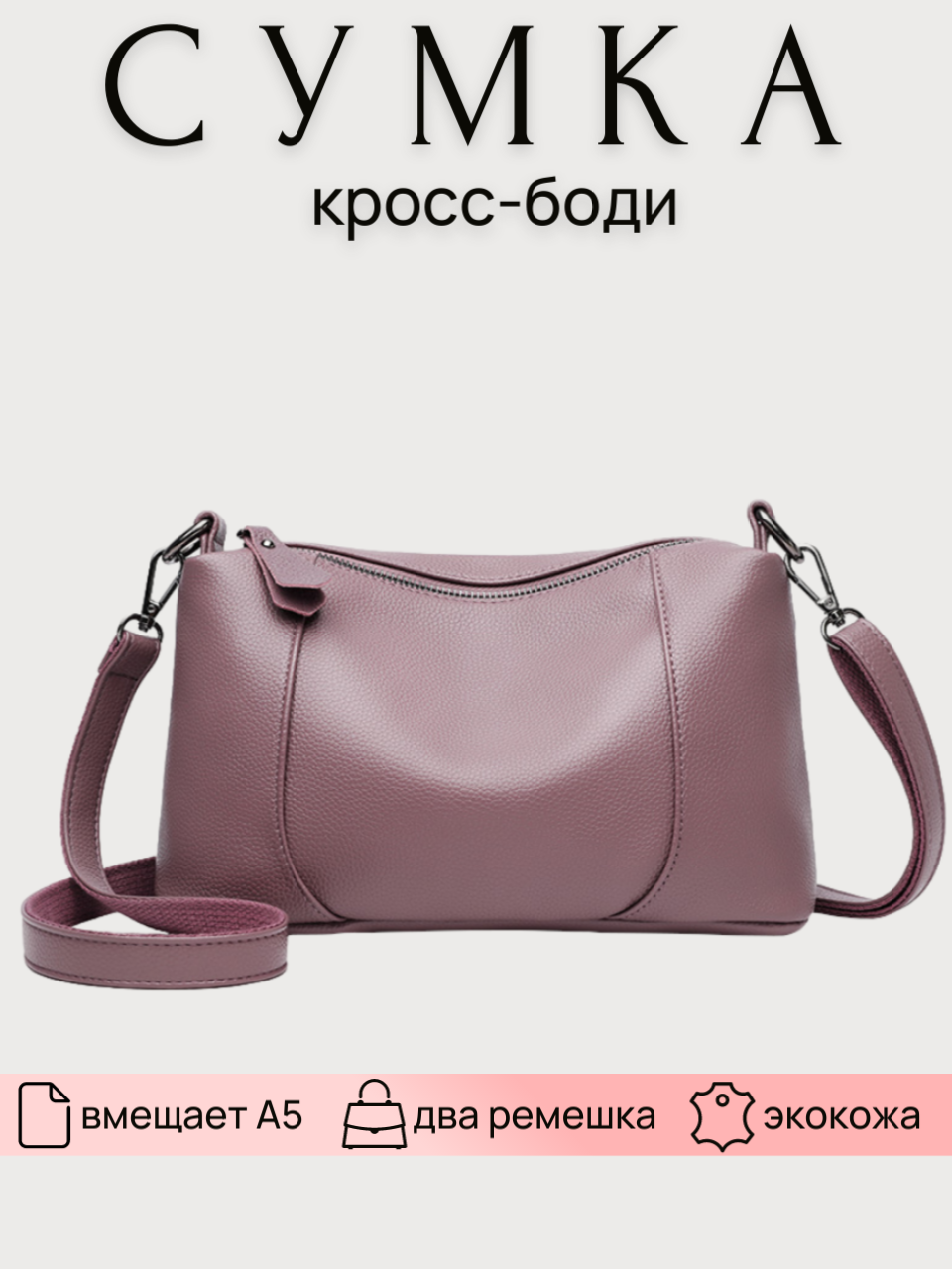 

Сумка кросс-боди женская NoBrand M01232003/04 розовая, Розовый, M01232003/04