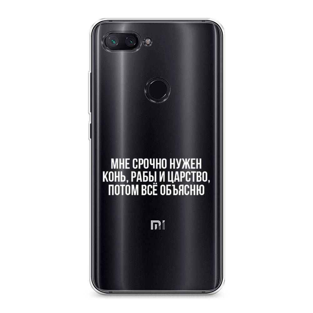 

Чехол Awog на Xiaomi Mi 8 Lite "Мне срочно нужно все", Разноцветный, 34550-6