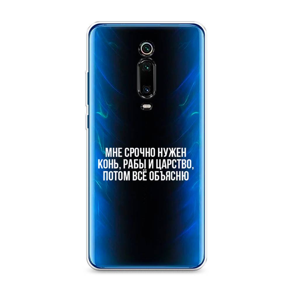 

Чехол Awog на Xiaomi Mi 9T/9T Pro/Redmi K20/K20 Pro "Мне срочно нужно все", Разноцветный, 35750-6