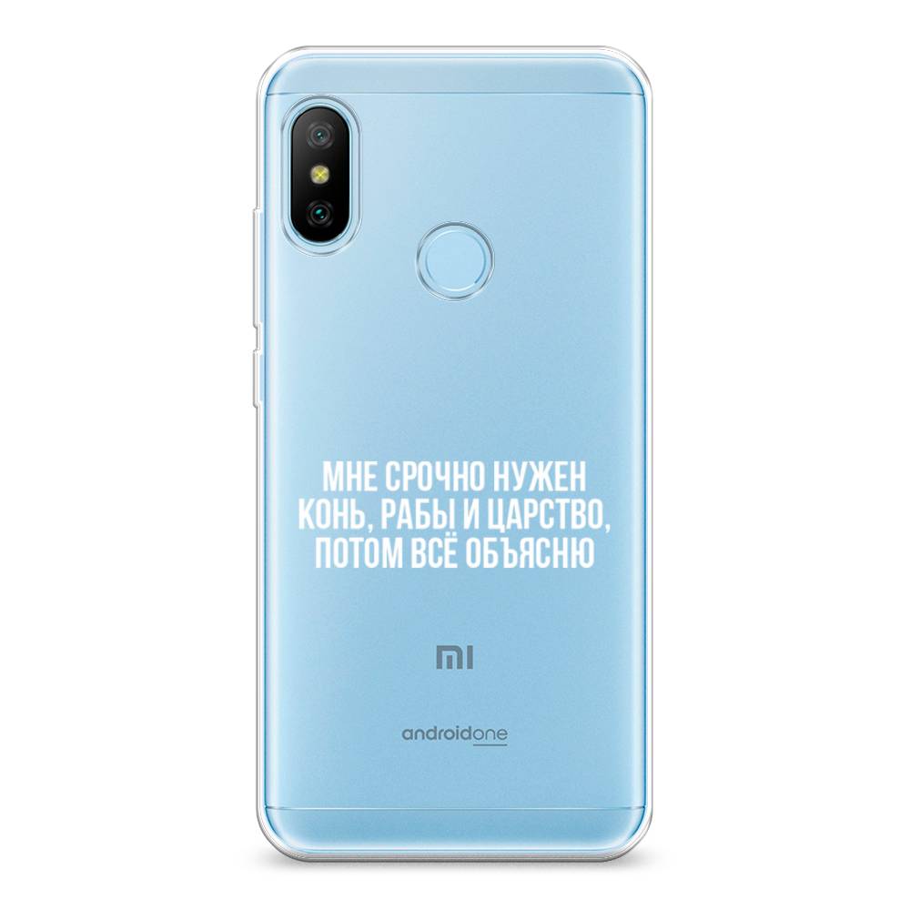 

Чехол Awog на Xiaomi Redmi 6 Pro/6 Plus/Mi A2 Lite "Мне срочно нужно все", Разноцветный, 34250-6