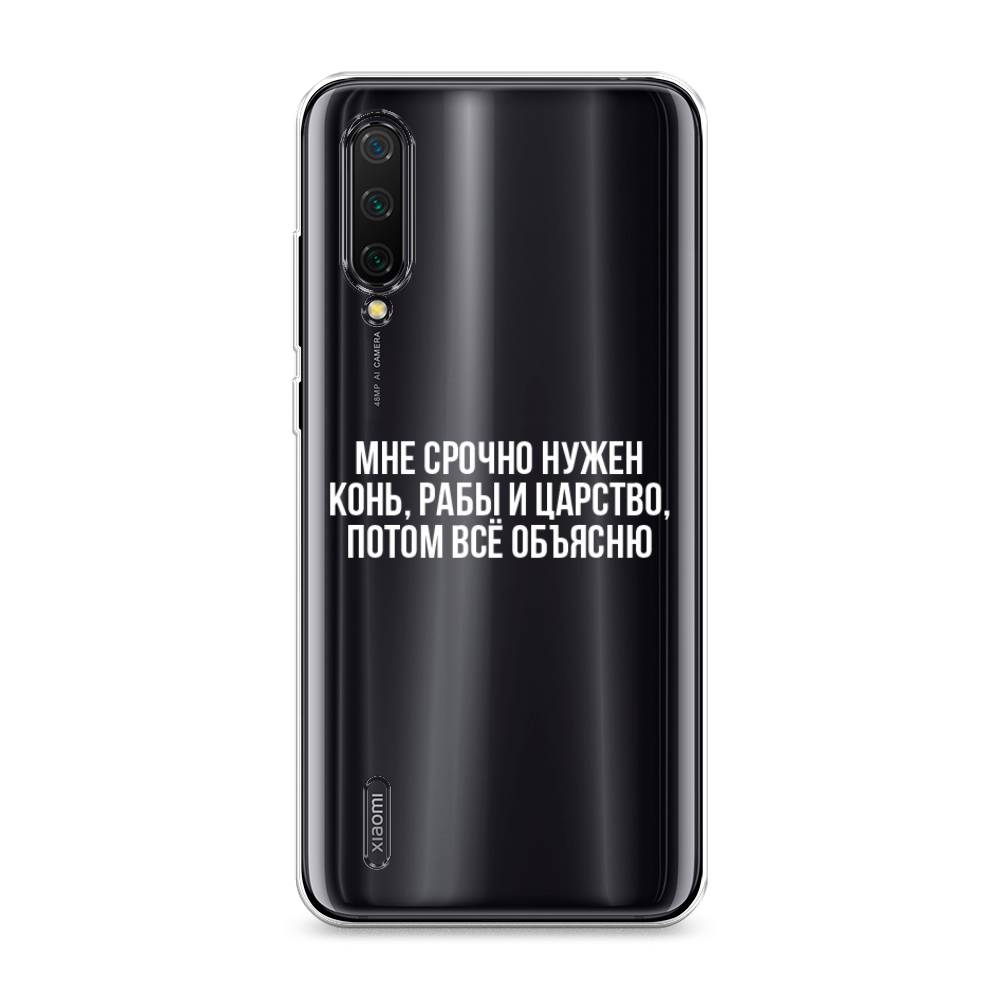 

Чехол Awog на Xiaomi Mi CC9/Mi A3 Lite/Mi 9 Lite "Мне срочно нужно все", Разноцветный, 36150-6